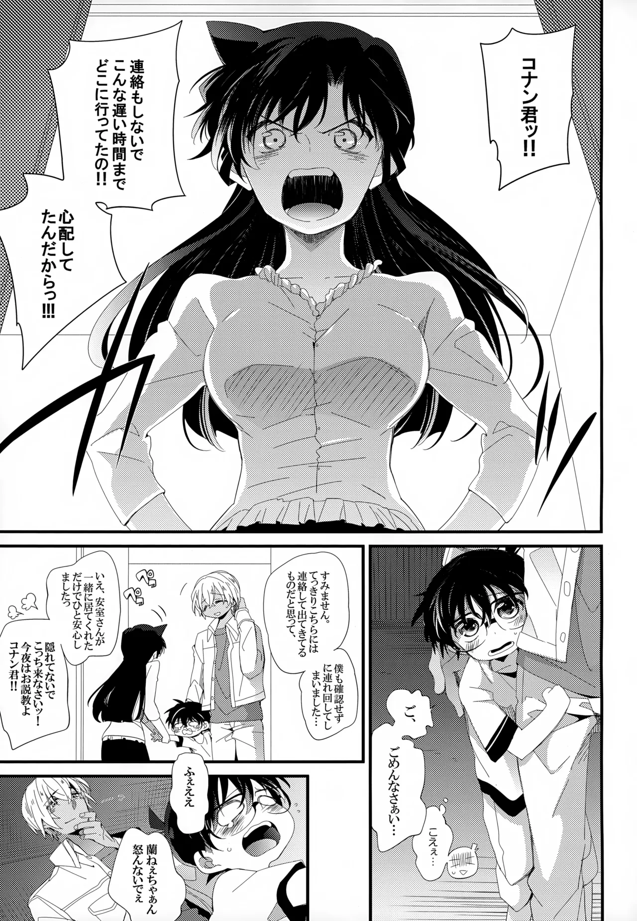 SAKURAGASHI DC再録集 Page.98