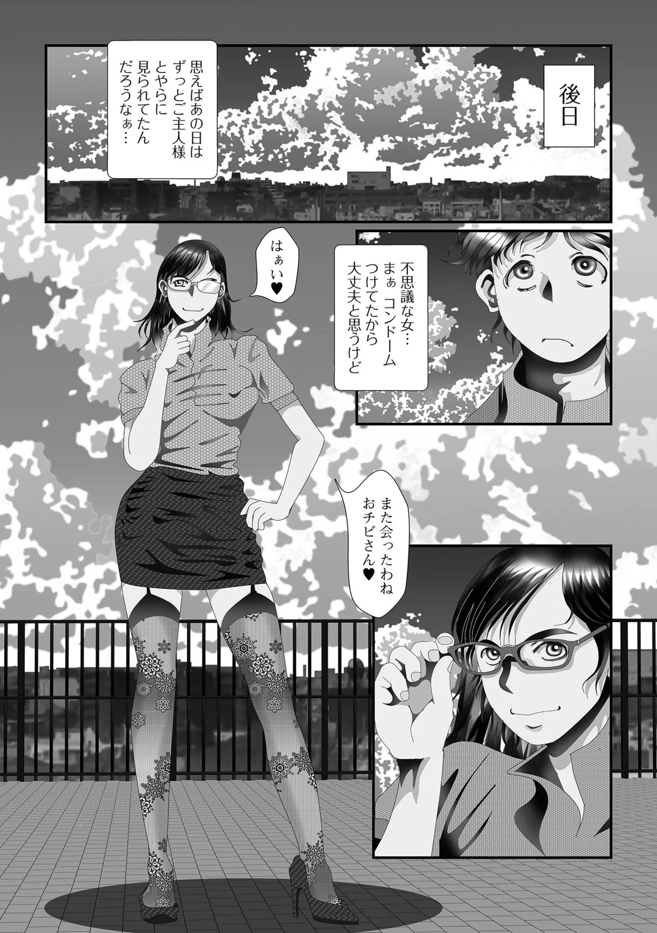 おしっ娘☆でちゃう!! for Digital Vol.9 Page.49