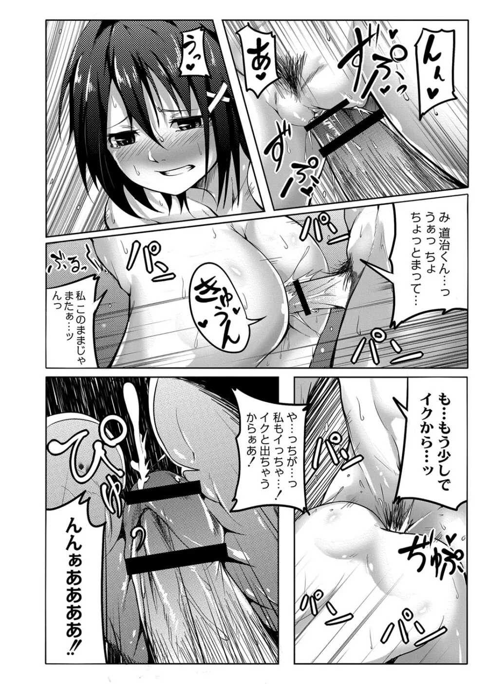 おもらし更生塾〜優等生の失禁癖を治す特訓はじめました 〜 第三話 Page.22