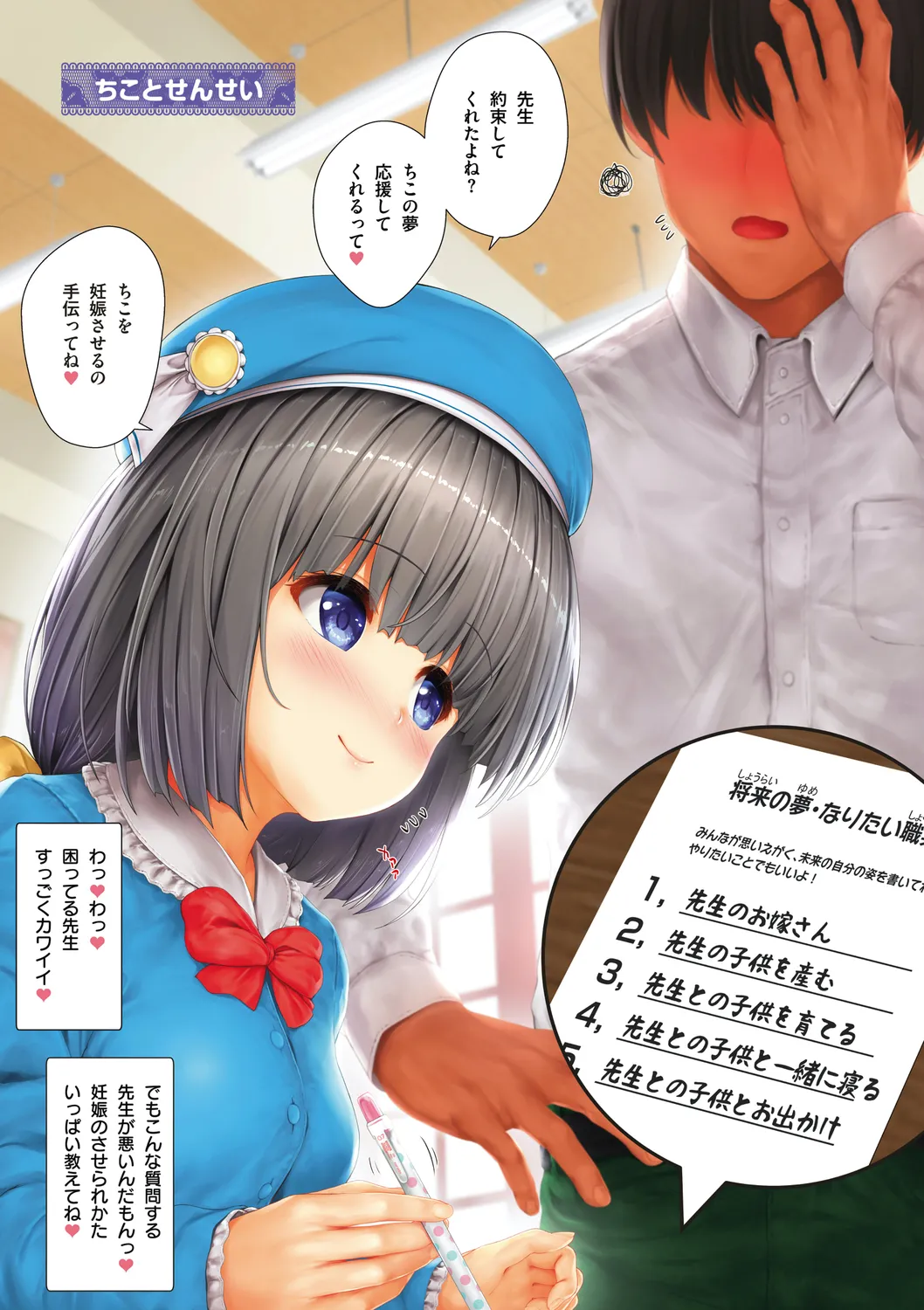 つながりざかり〜12娘12色〜 Page.161