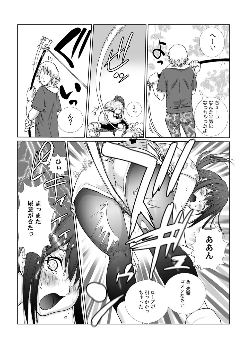 先輩（♀）とおもらしエッチ〜イタズラしたらチョロっと発射！？ Page.13