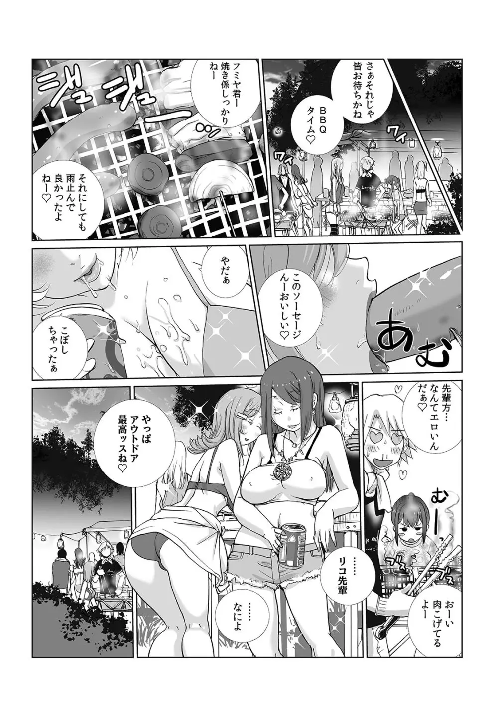 先輩（♀）とおもらしエッチ〜イタズラしたらチョロっと発射！？ Page.27
