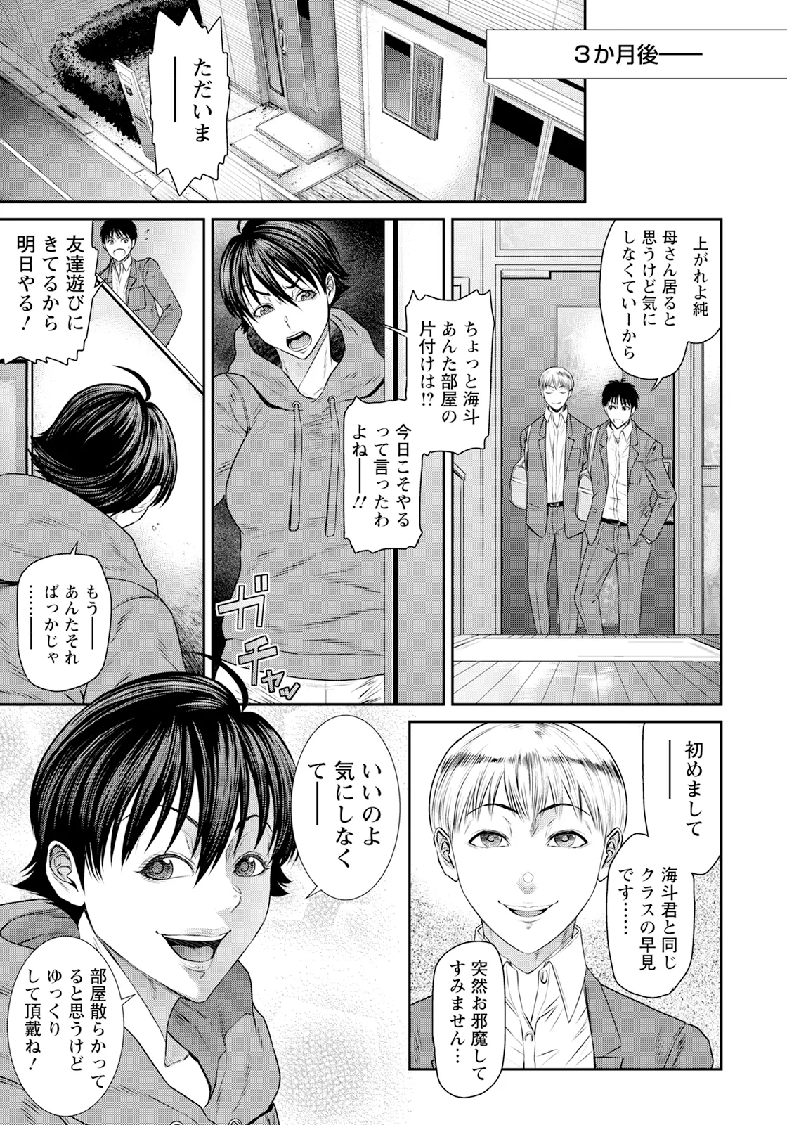 ANGEL 倶楽部 2025年6月号 Page.153