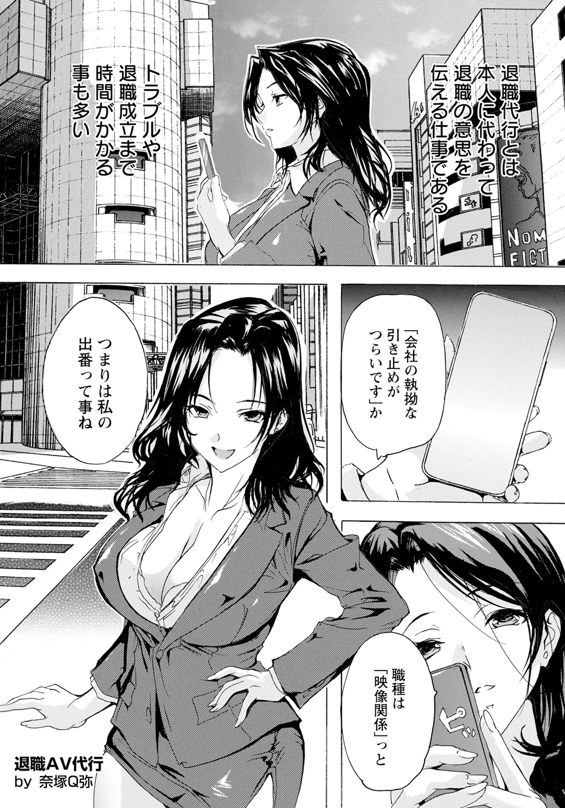 ANGEL 倶楽部 2025年6月号 Page.171