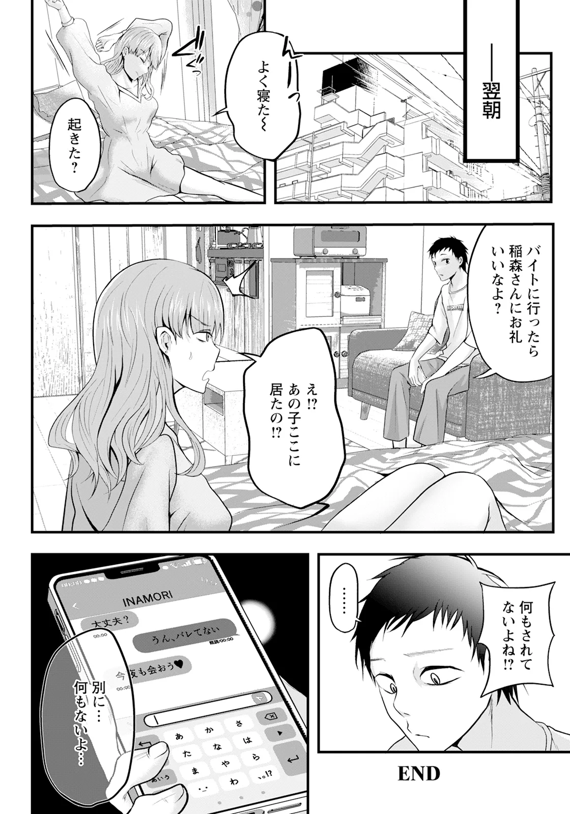 ANGEL 倶楽部 2025年6月号 Page.254