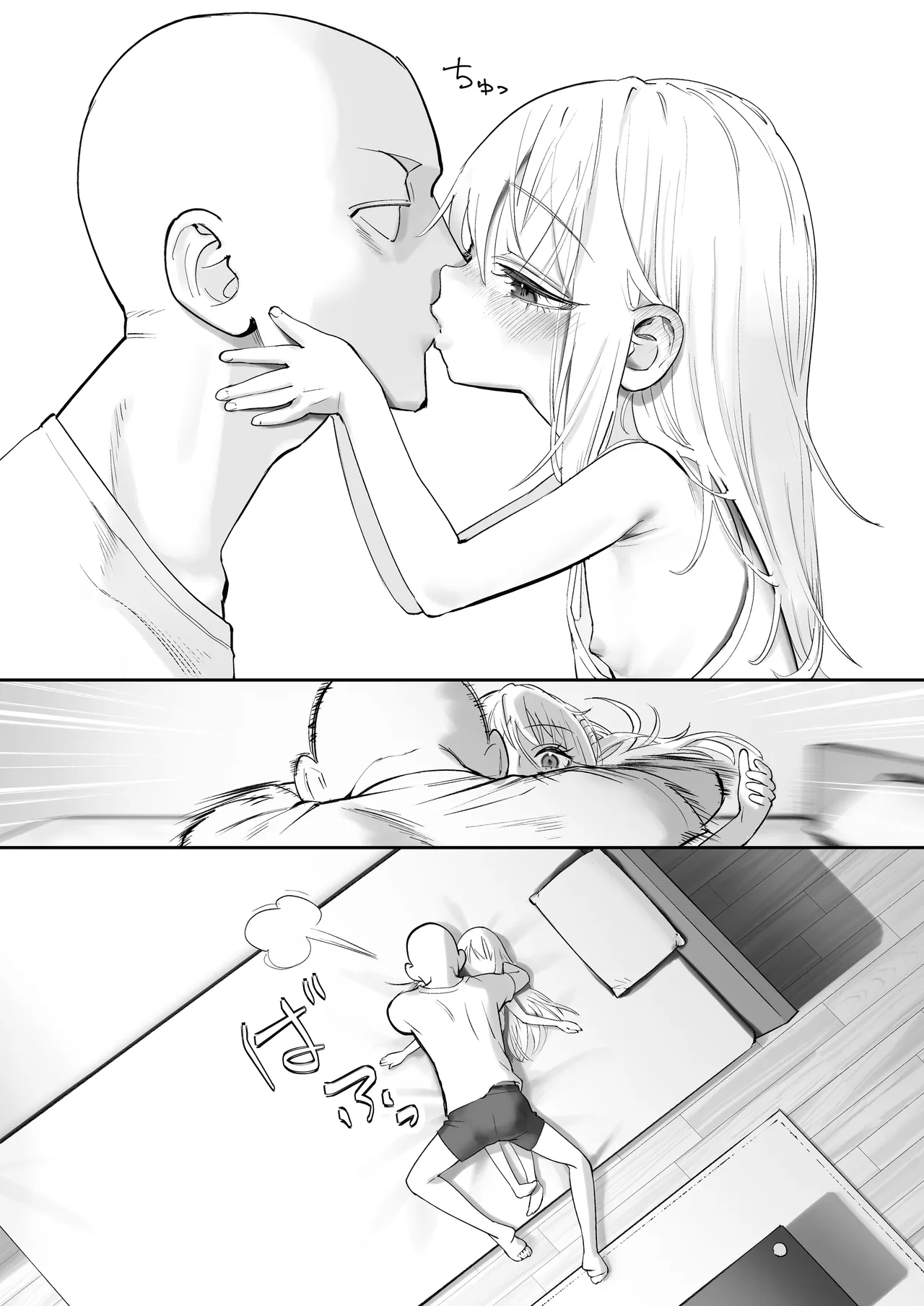 天使が家に泊まりに来た。 Page.48