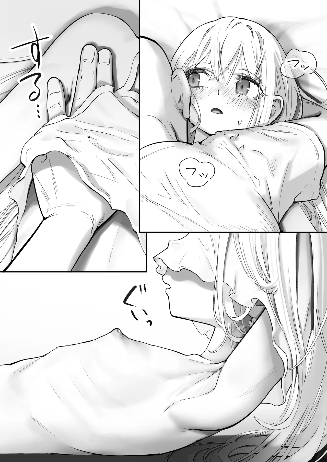 天使が家に泊まりに来た。 Page.49