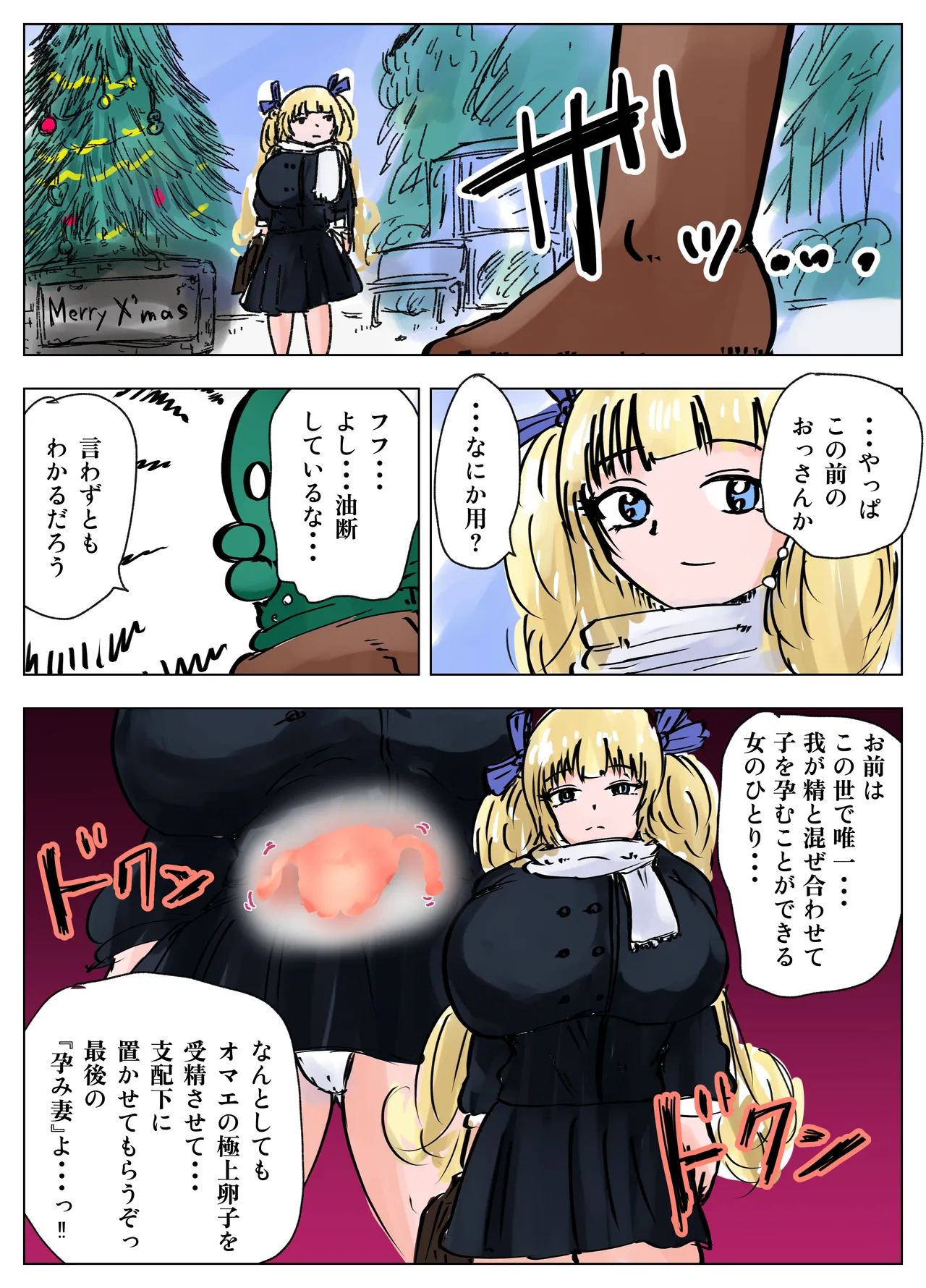 種付け御免‼4 巨乳星条旗ビキニギャルのしおりさんの巻 Page.11