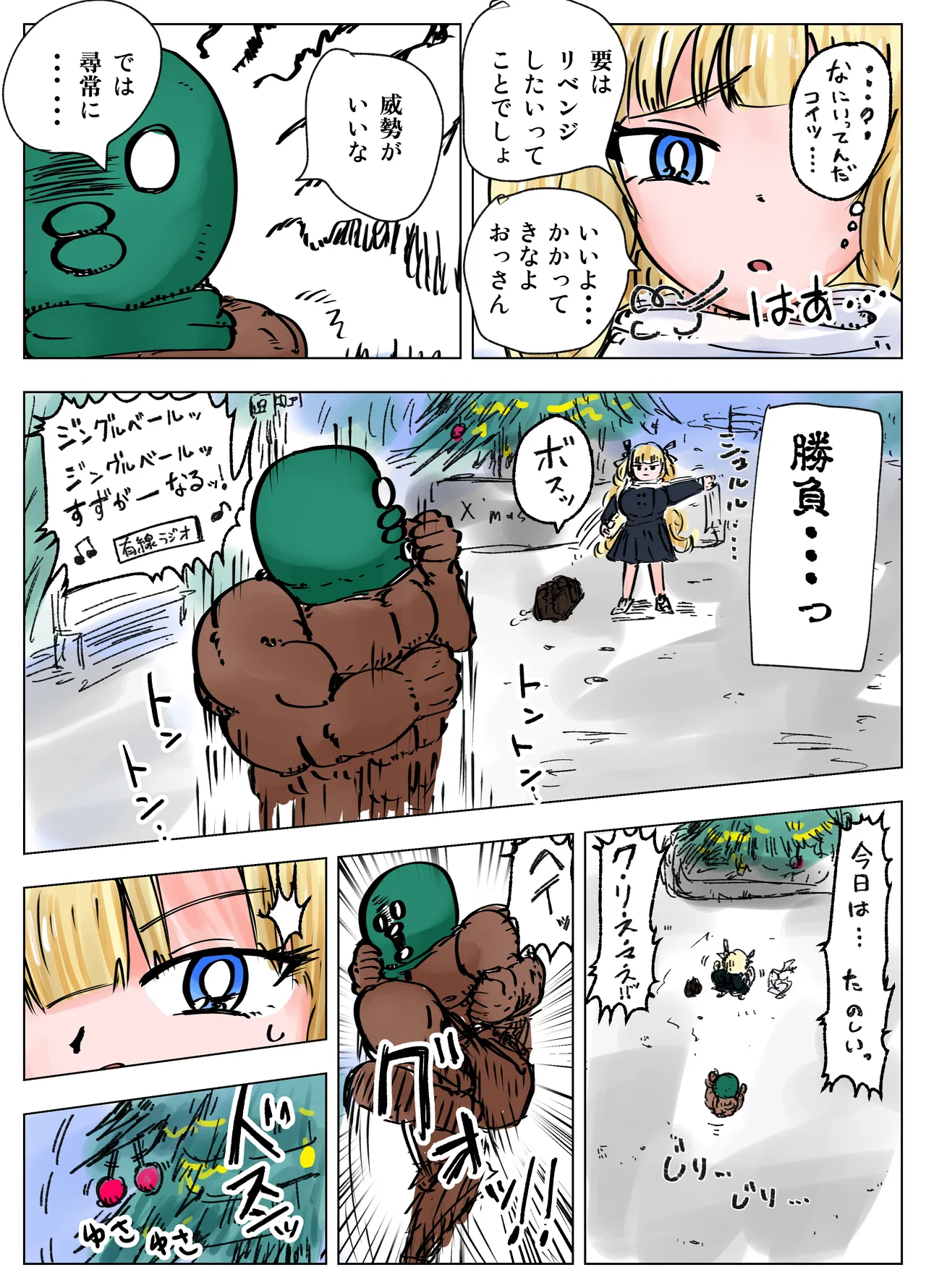 種付け御免‼4 巨乳星条旗ビキニギャルのしおりさんの巻 Page.12