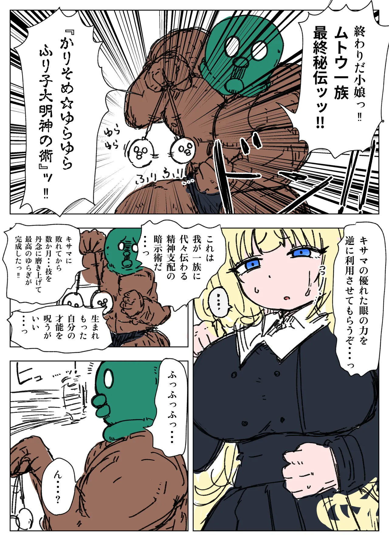 種付け御免‼4 巨乳星条旗ビキニギャルのしおりさんの巻 Page.14
