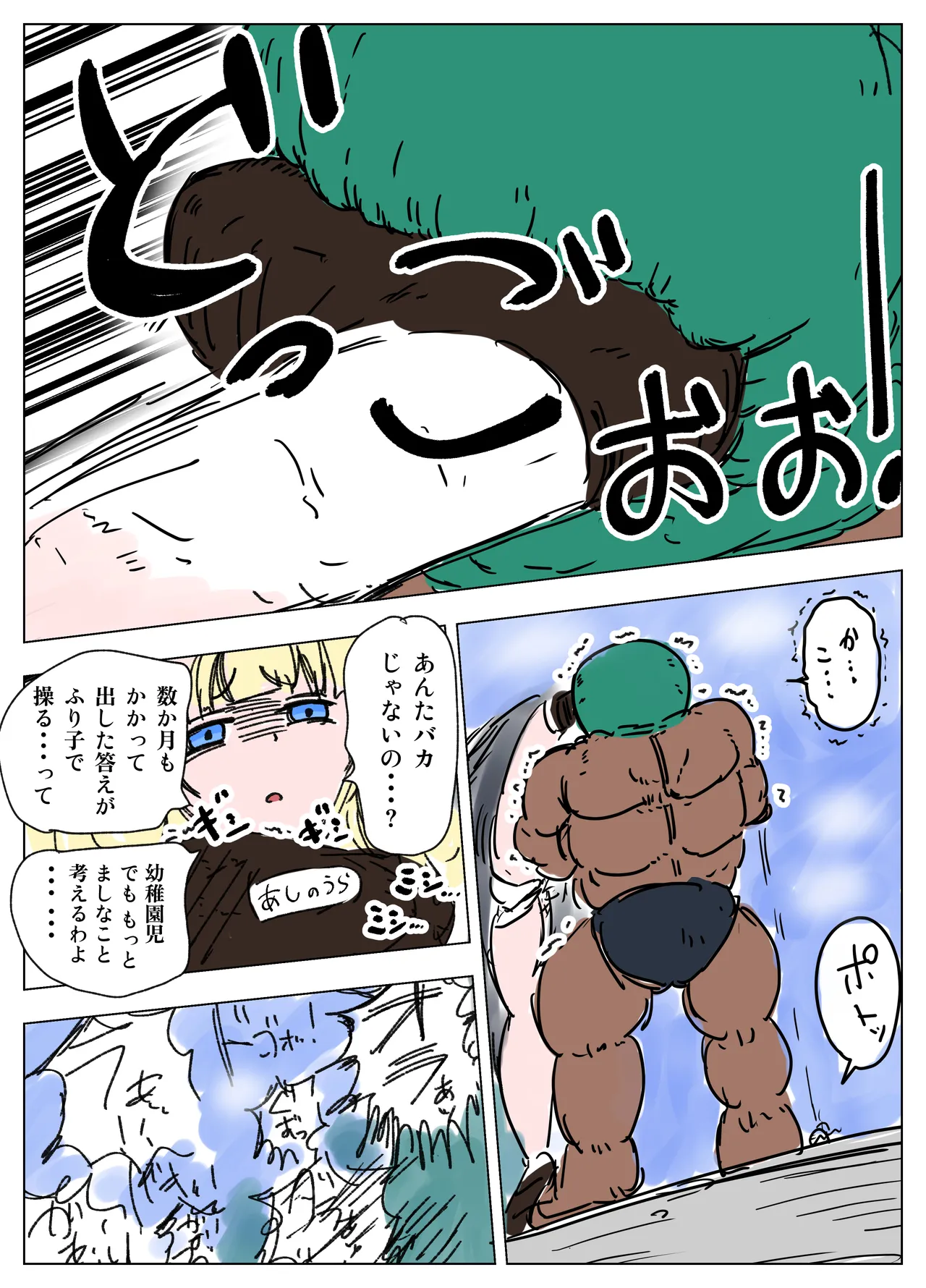 種付け御免‼4 巨乳星条旗ビキニギャルのしおりさんの巻 Page.15