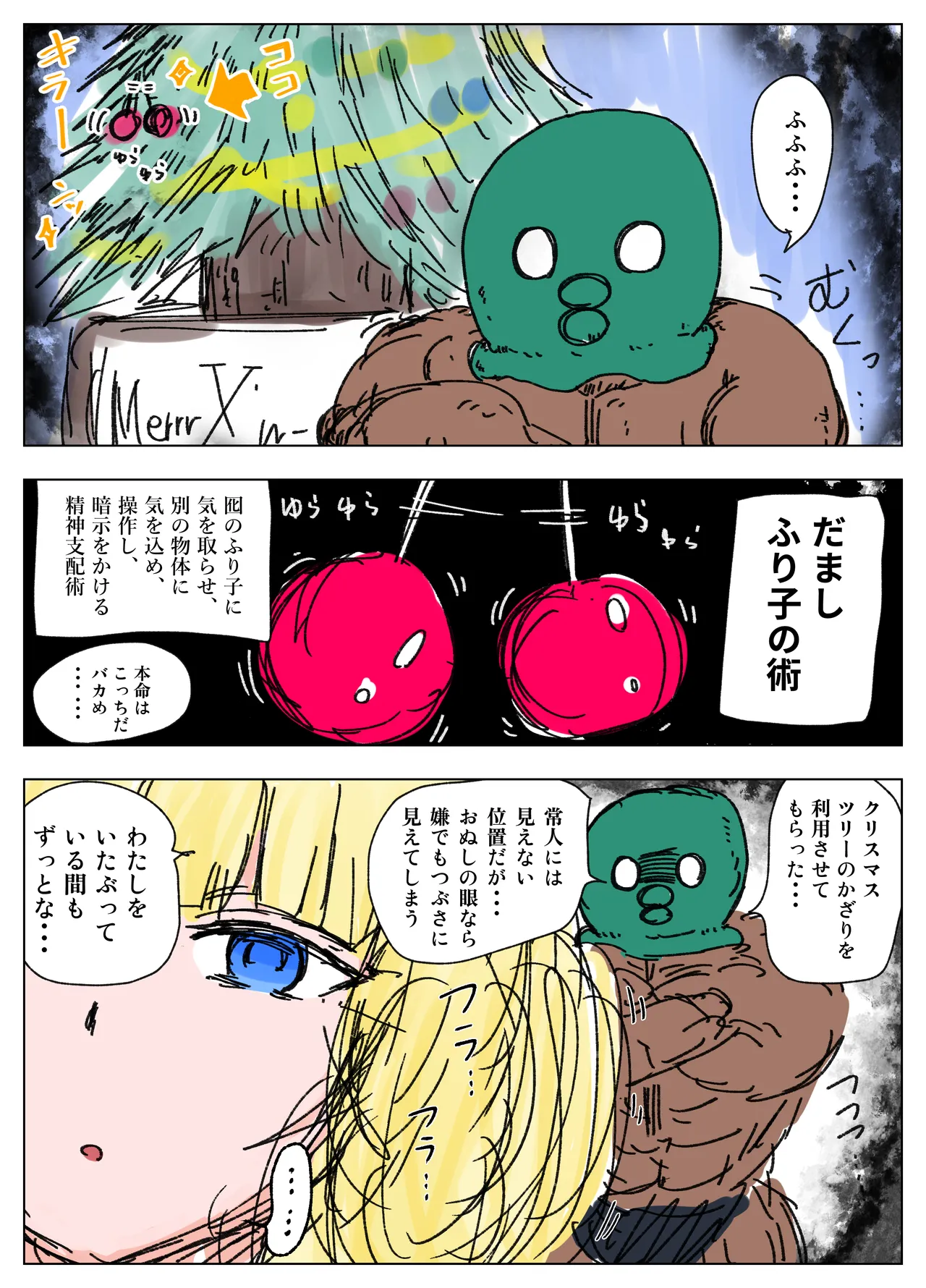 種付け御免‼4 巨乳星条旗ビキニギャルのしおりさんの巻 Page.18