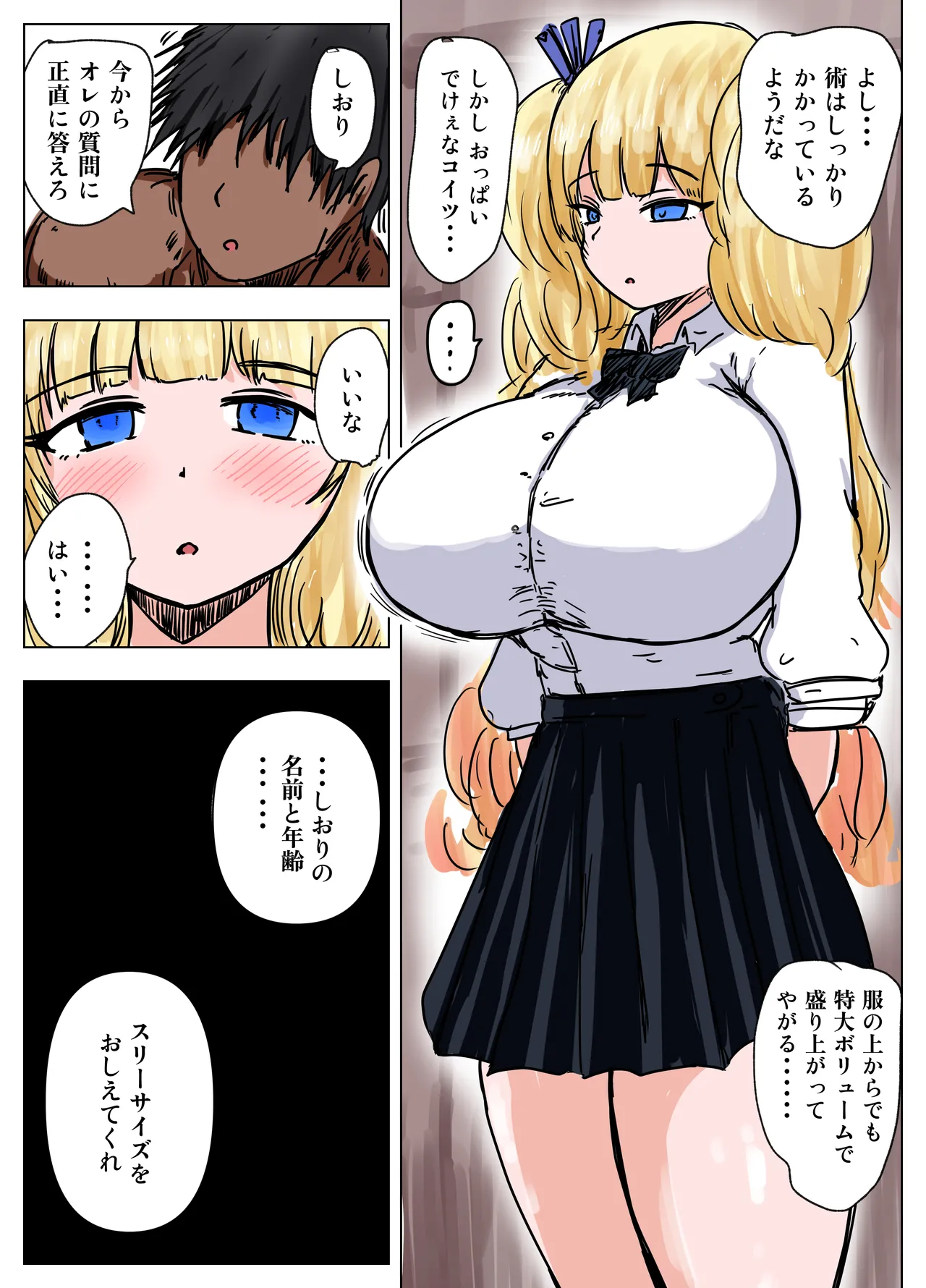 種付け御免‼4 巨乳星条旗ビキニギャルのしおりさんの巻 Page.20