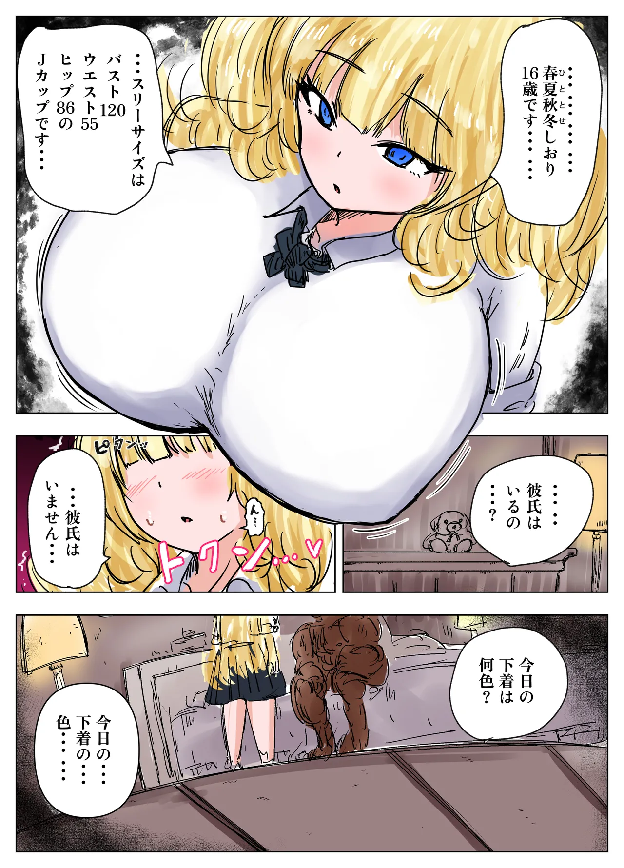 種付け御免‼4 巨乳星条旗ビキニギャルのしおりさんの巻 Page.21