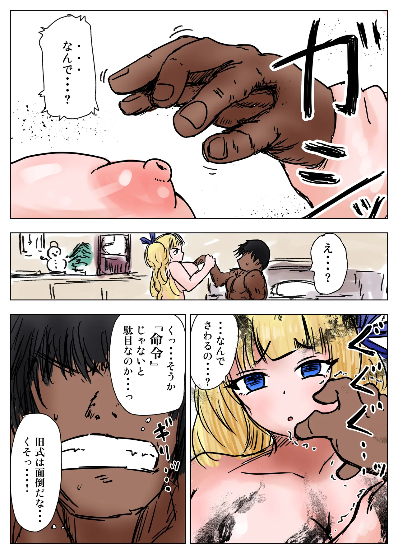 種付け御免‼4 巨乳星条旗ビキニギャルのしおりさんの巻 Page.27
