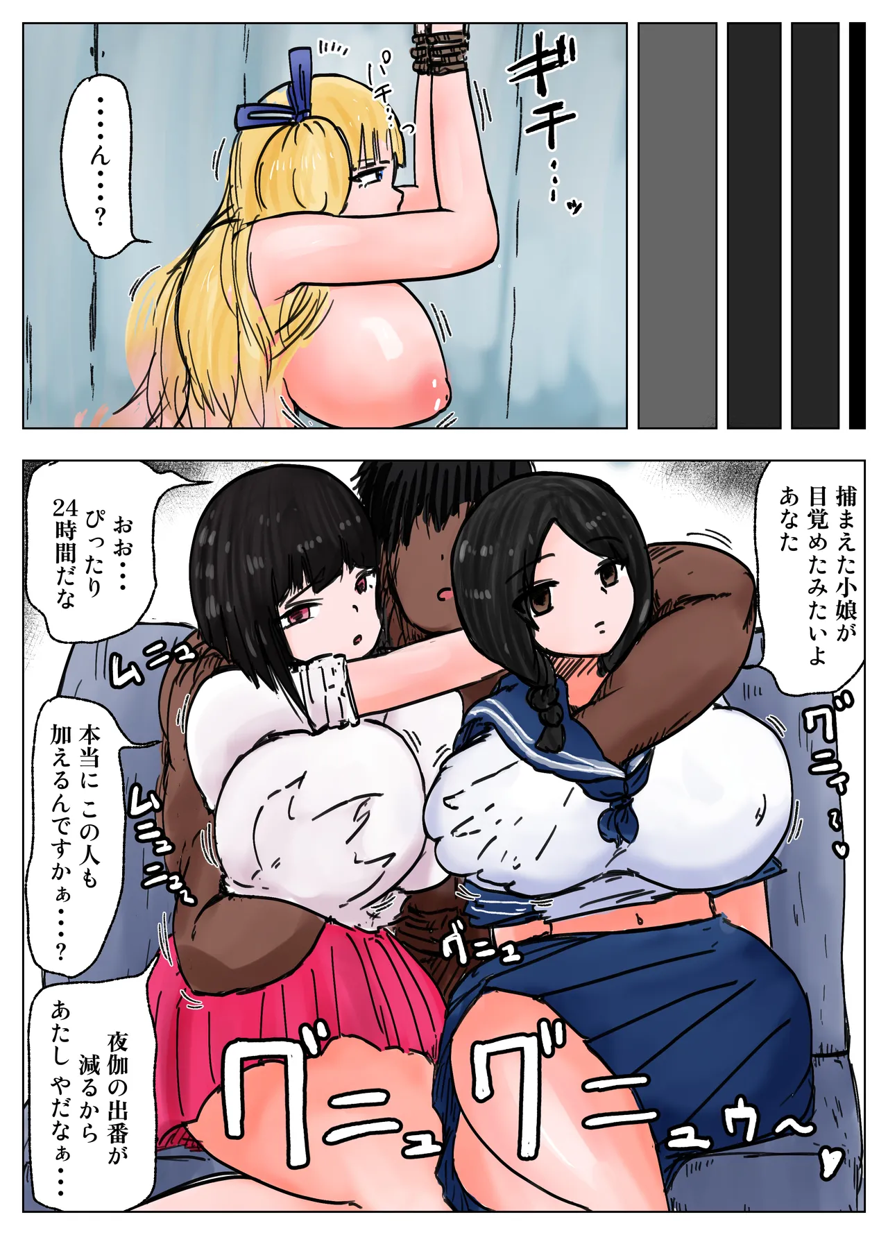 種付け御免‼4 巨乳星条旗ビキニギャルのしおりさんの巻 Page.46