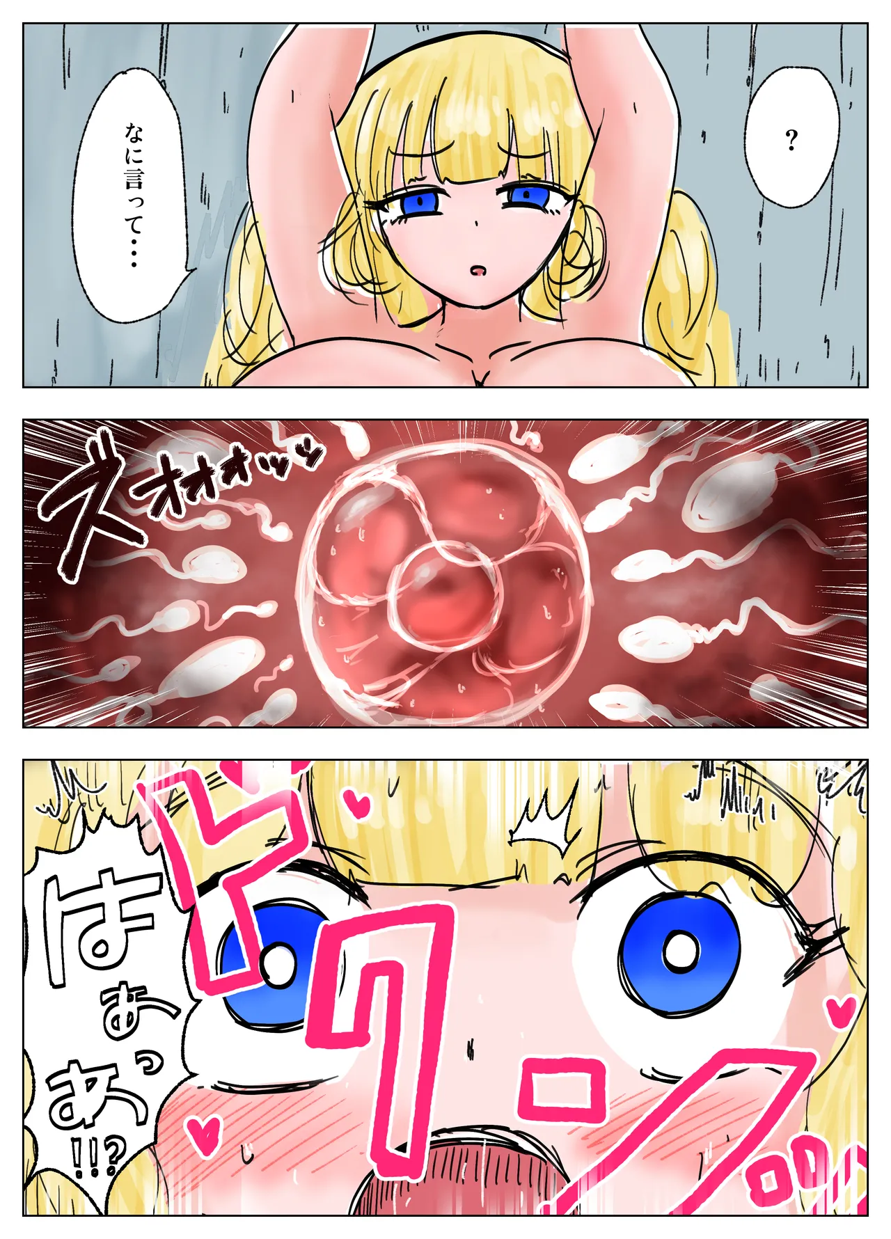 種付け御免‼4 巨乳星条旗ビキニギャルのしおりさんの巻 Page.49