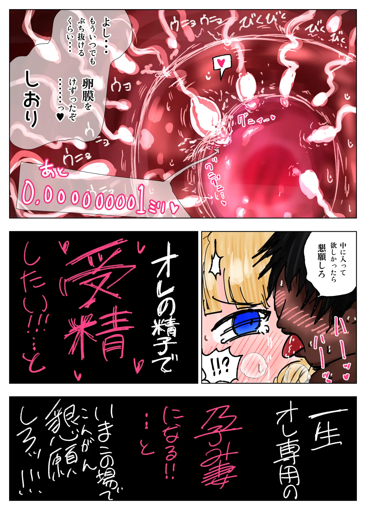 種付け御免‼4 巨乳星条旗ビキニギャルのしおりさんの巻 Page.56