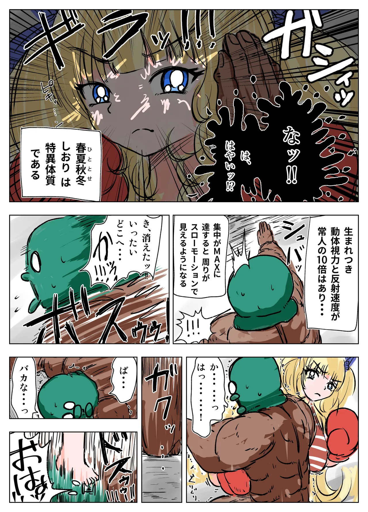 種付け御免‼4 巨乳星条旗ビキニギャルのしおりさんの巻 Page.6