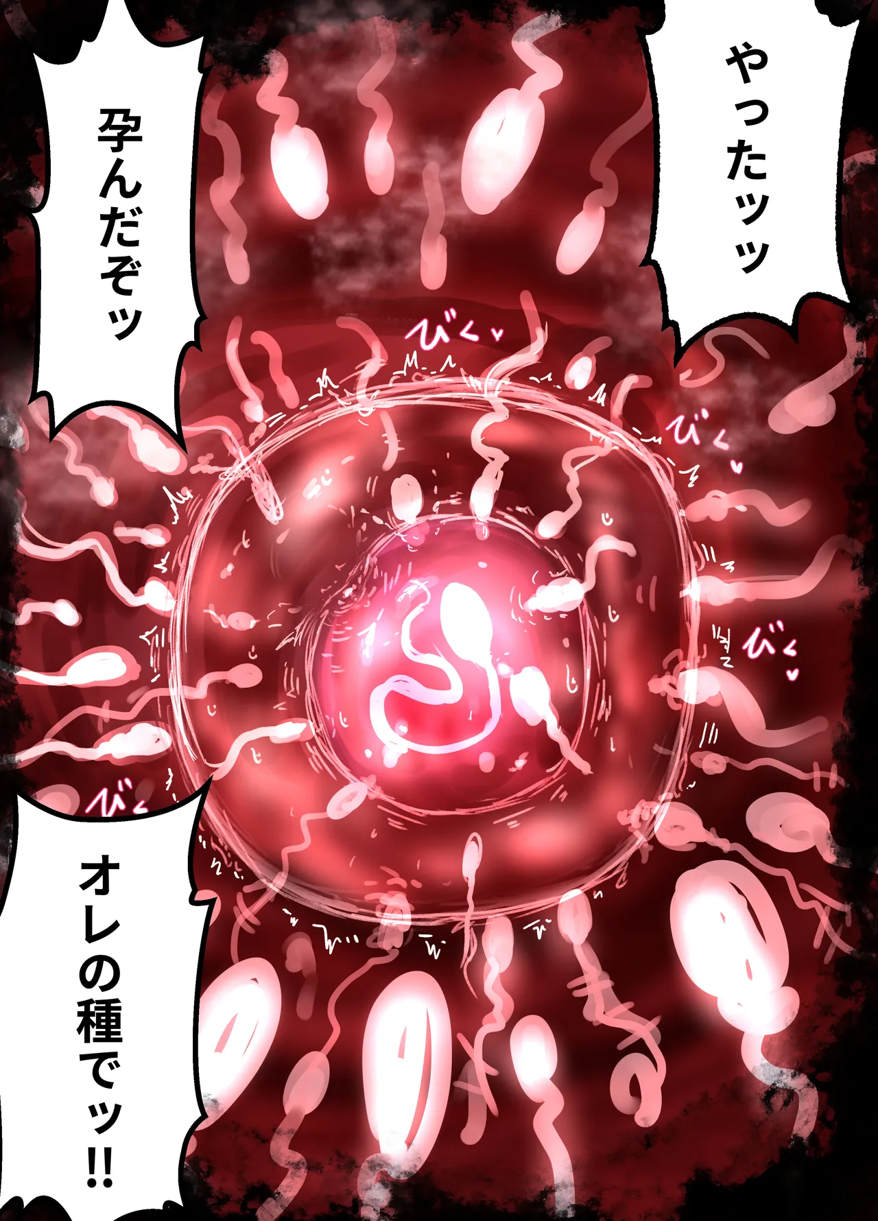 種付け御免‼4 巨乳星条旗ビキニギャルのしおりさんの巻 Page.71