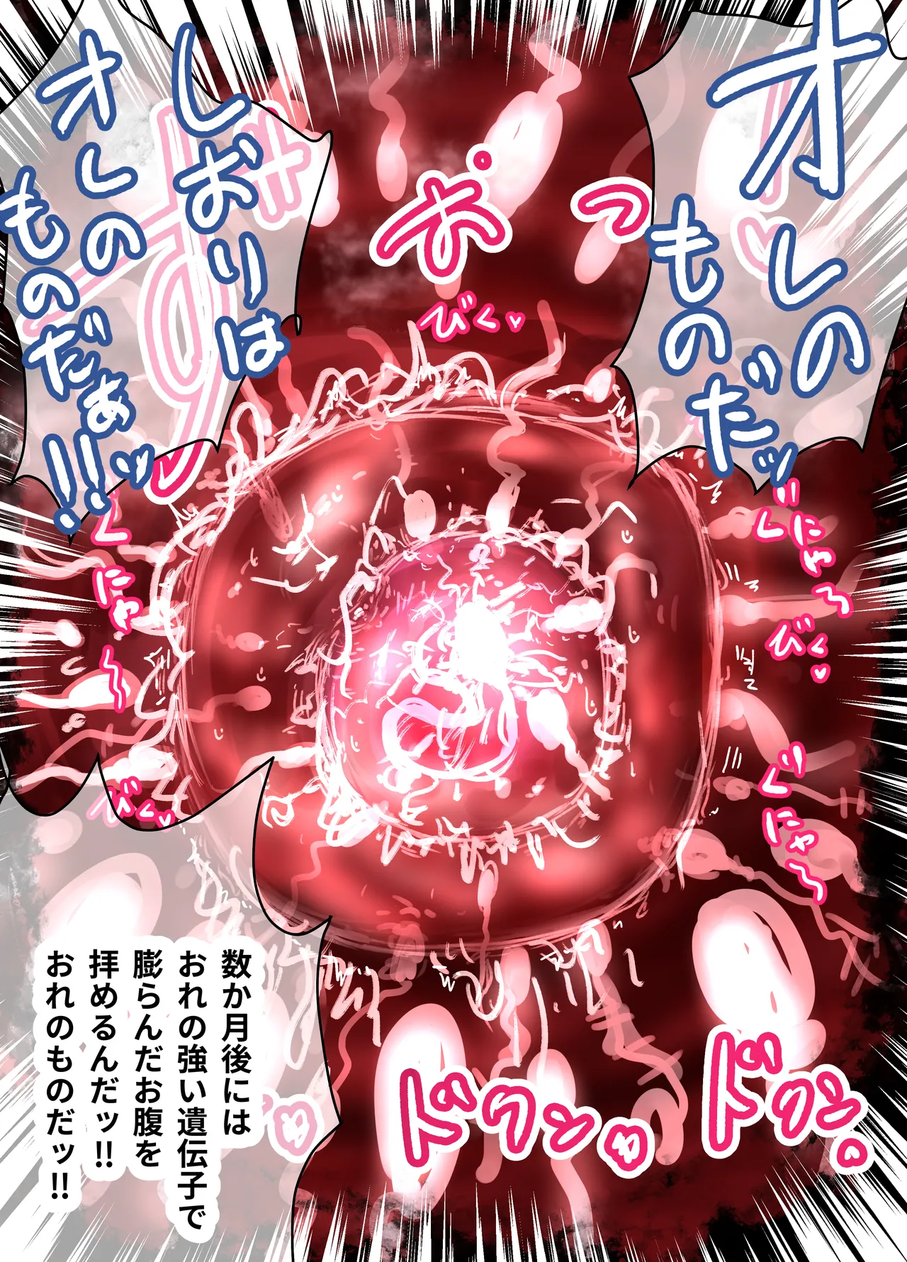 種付け御免‼4 巨乳星条旗ビキニギャルのしおりさんの巻 Page.72