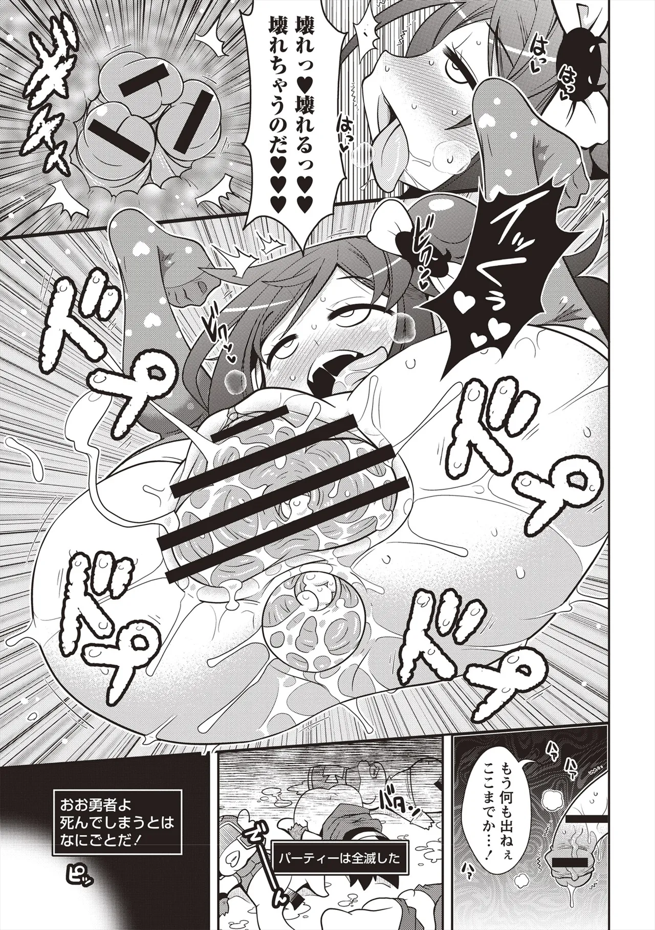 Yo! ろりびっち Page.12