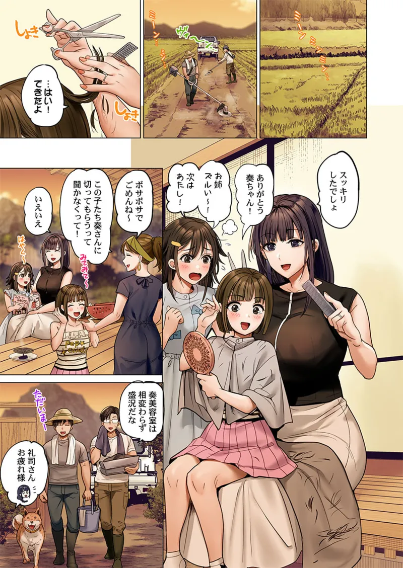 夫婦交姦~一度シたら戻れない…夫よりスゴい婚外セックス~ 41-45 Page.123