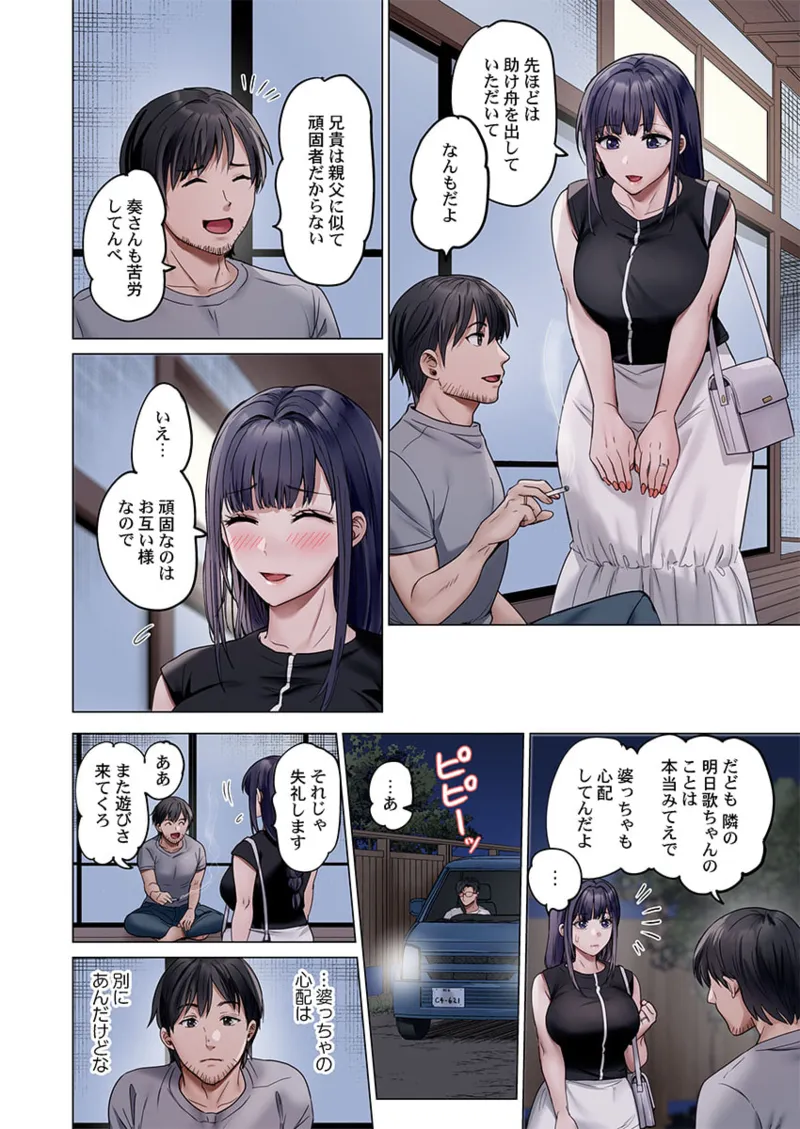 夫婦交姦~一度シたら戻れない…夫よりスゴい婚外セックス~ 41-45 Page.128