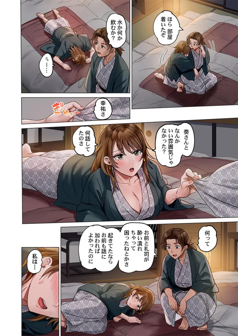 夫婦交姦~一度シたら戻れない…夫よりスゴい婚外セックス~ 41-45 Page.36