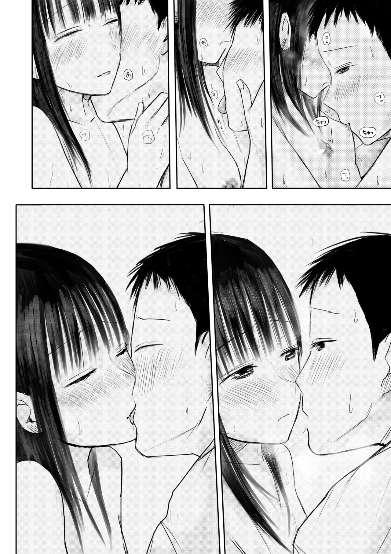 この本、借りてもい？_前編 Page.24