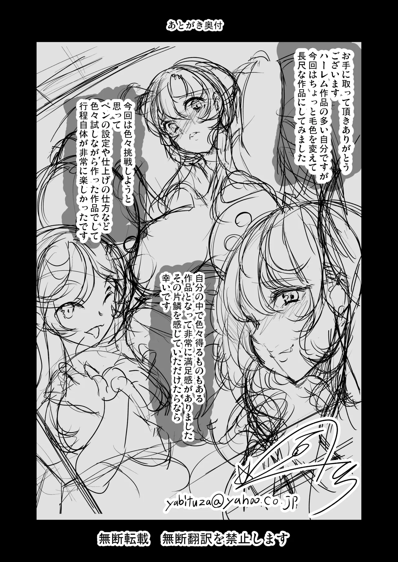 私がハメ撮り裏垢にハマった理由 Page.64