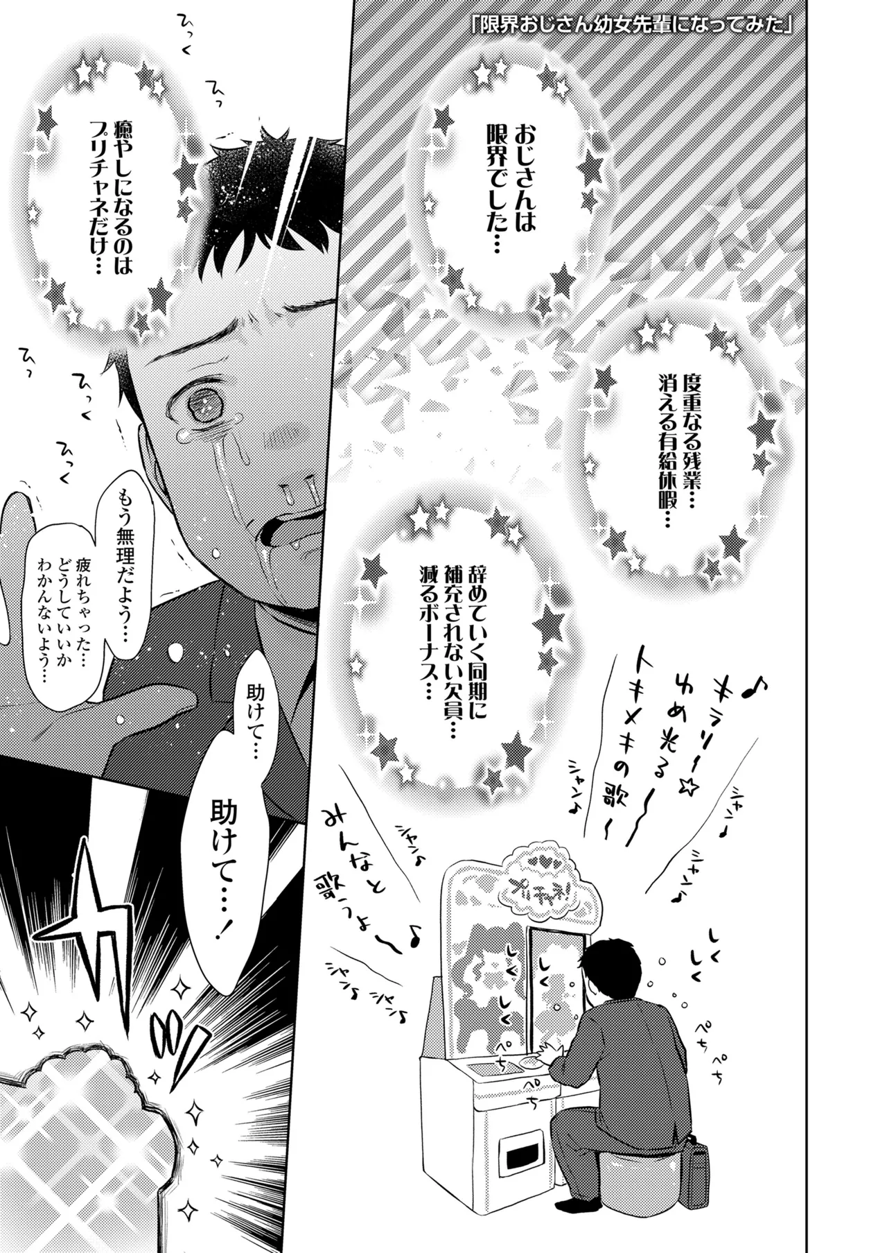 ハメたらもっとかわいいよ◇ Page.53