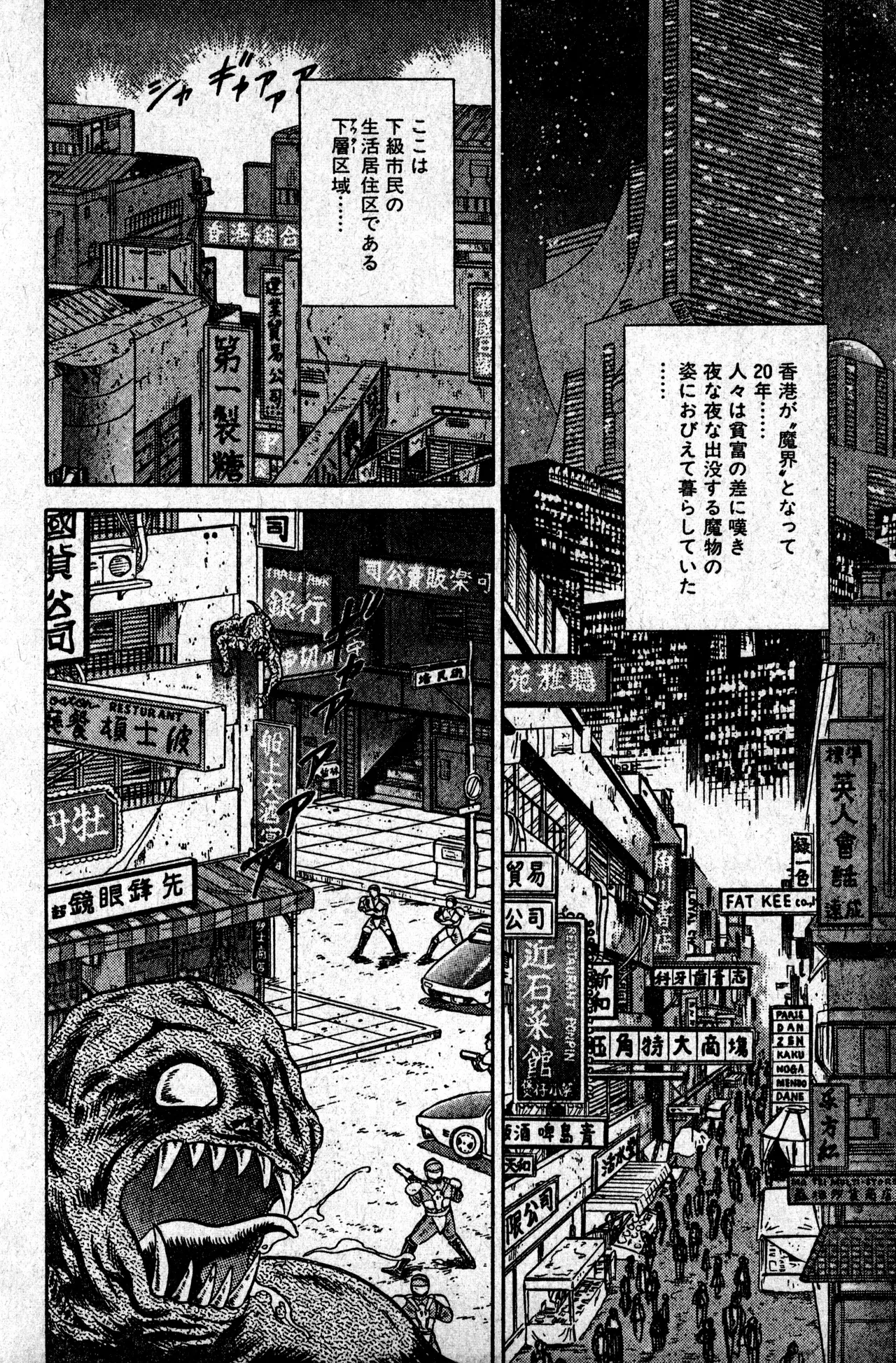 少年コンプ Vol 1 - Jan 1 1992 Page.36