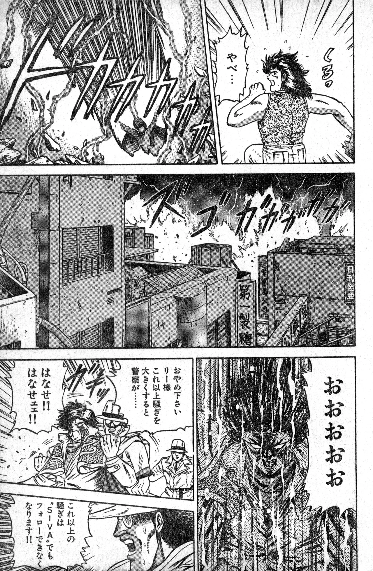 少年コンプ Vol 1 - Jan 1 1992 Page.53