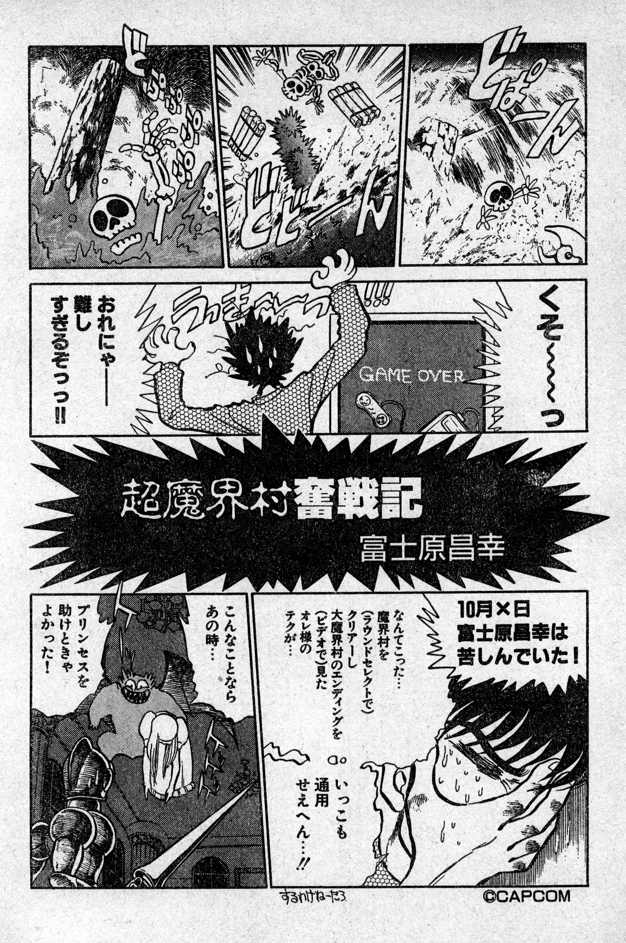 少年コンプ Vol 1 - Jan 1 1992 Page.70