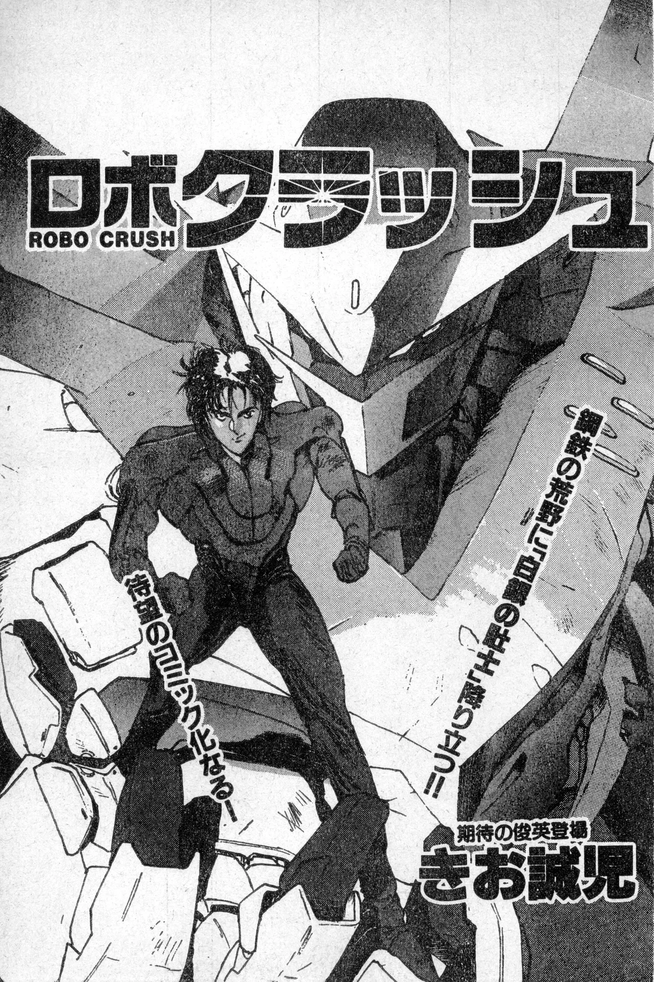 少年コンプ Vol 1 - Jan 1 1992 Page.75
