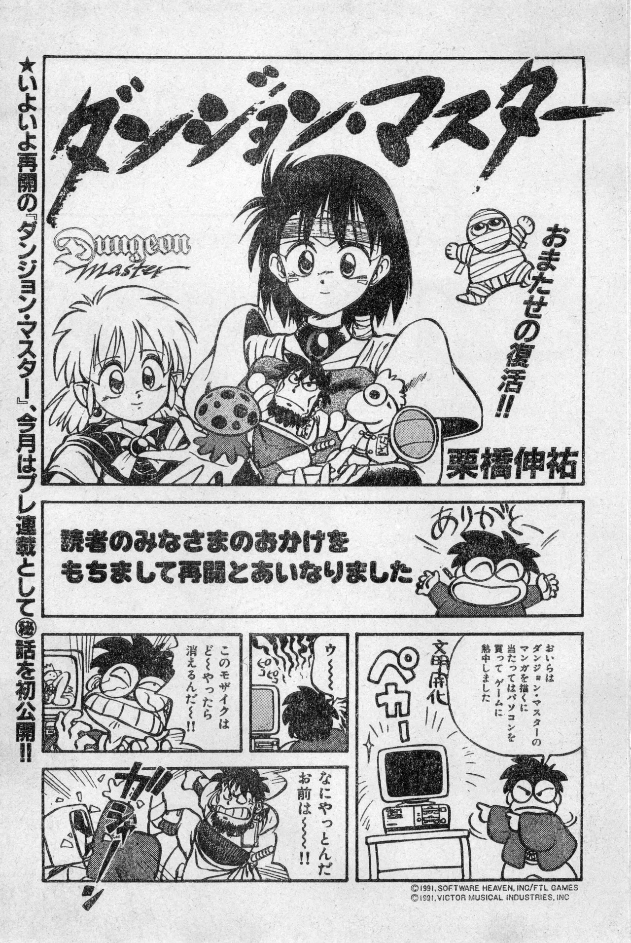 少年コンプ Vol 2 - Apr 1 1992 Page.3