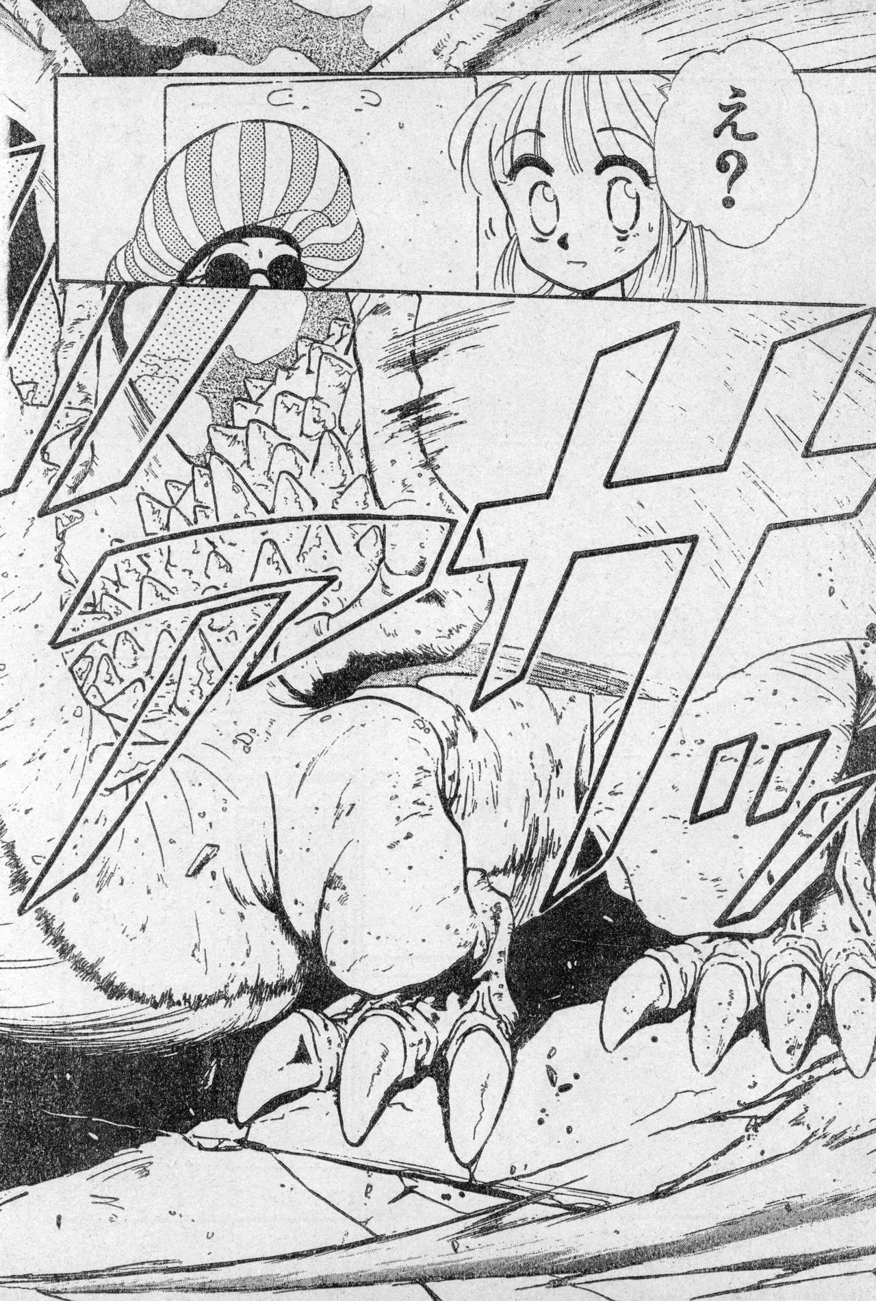 少年コンプ Vol 2 - Apr 1 1992 Page.34