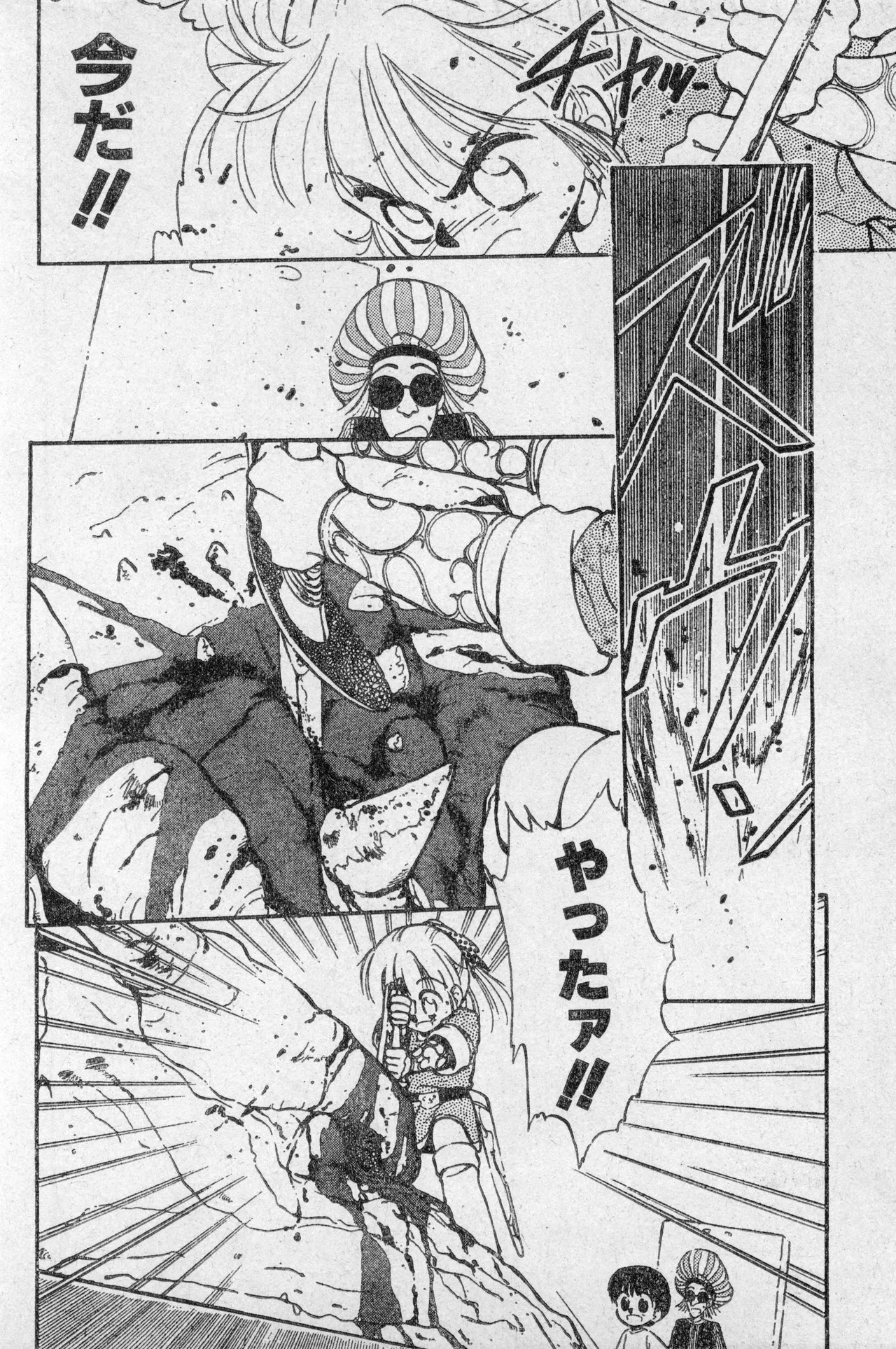 少年コンプ Vol 2 - Apr 1 1992 Page.38