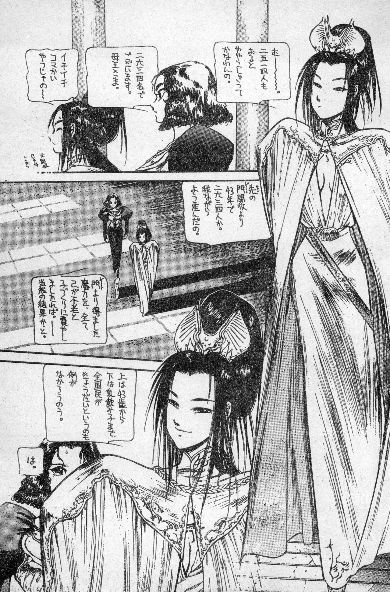 少年コンプ Vol 2 - Apr 1 1992 Page.47