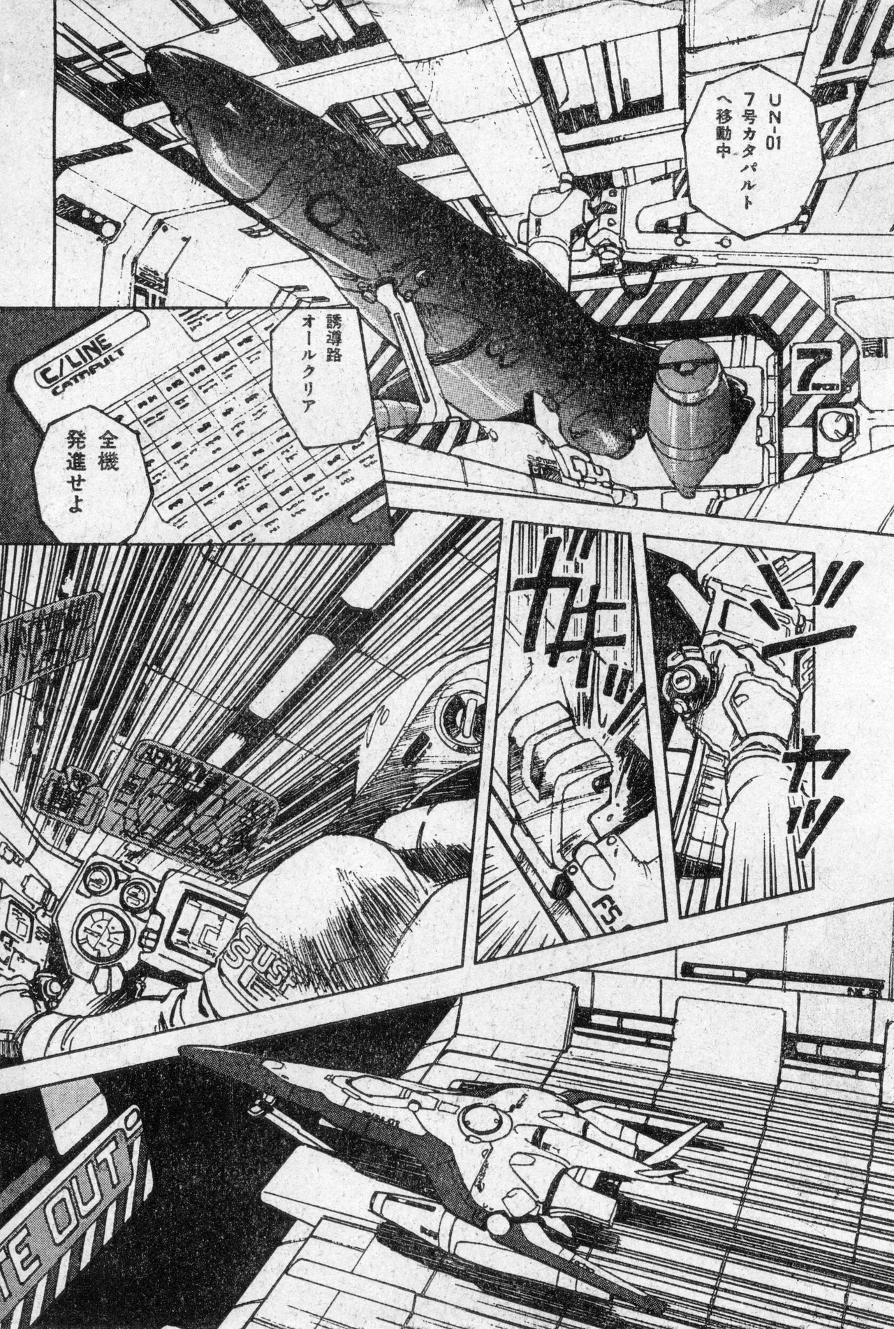 少年コンプ Vol 2 - Apr 1 1992 Page.75