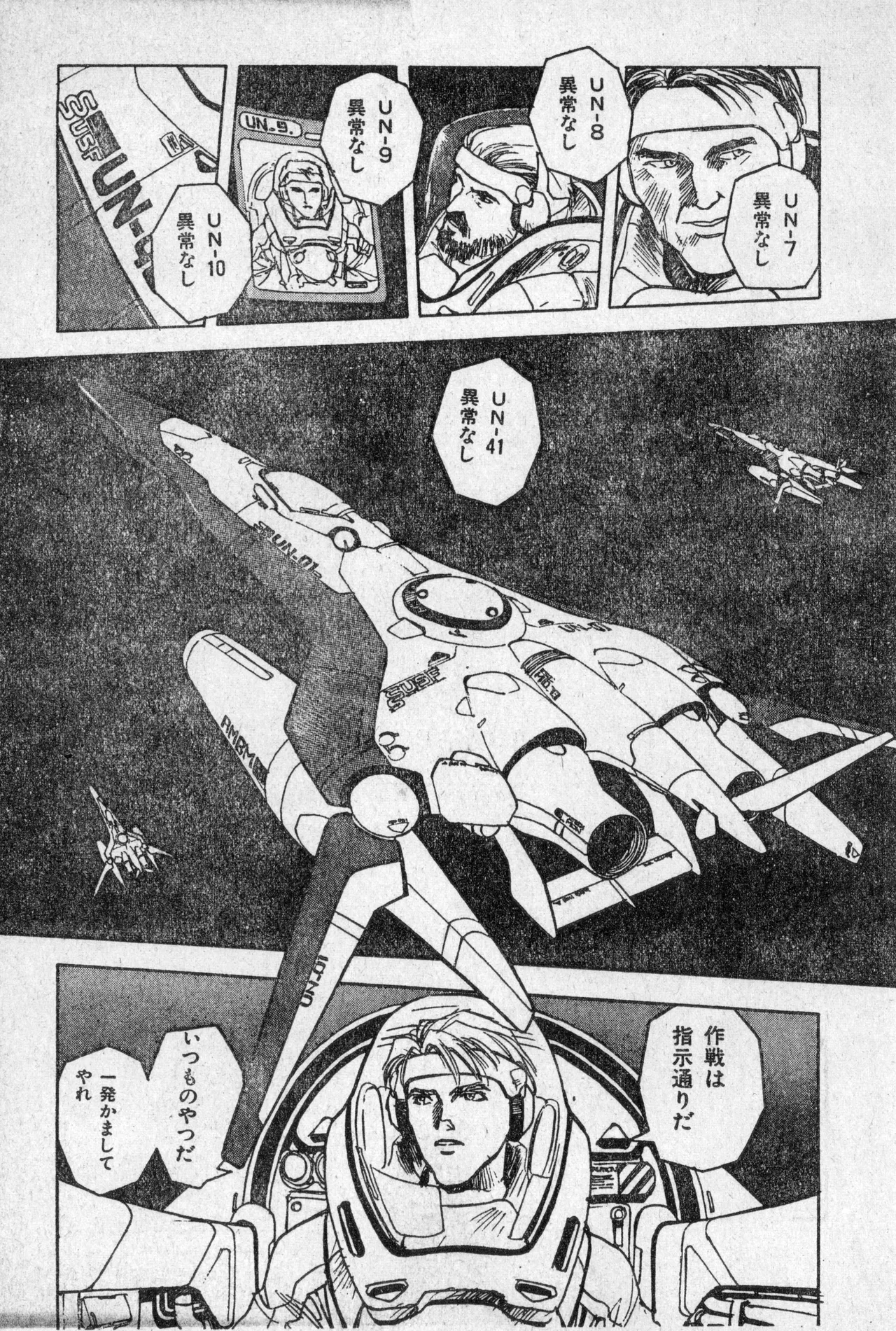 少年コンプ Vol 2 - Apr 1 1992 Page.77
