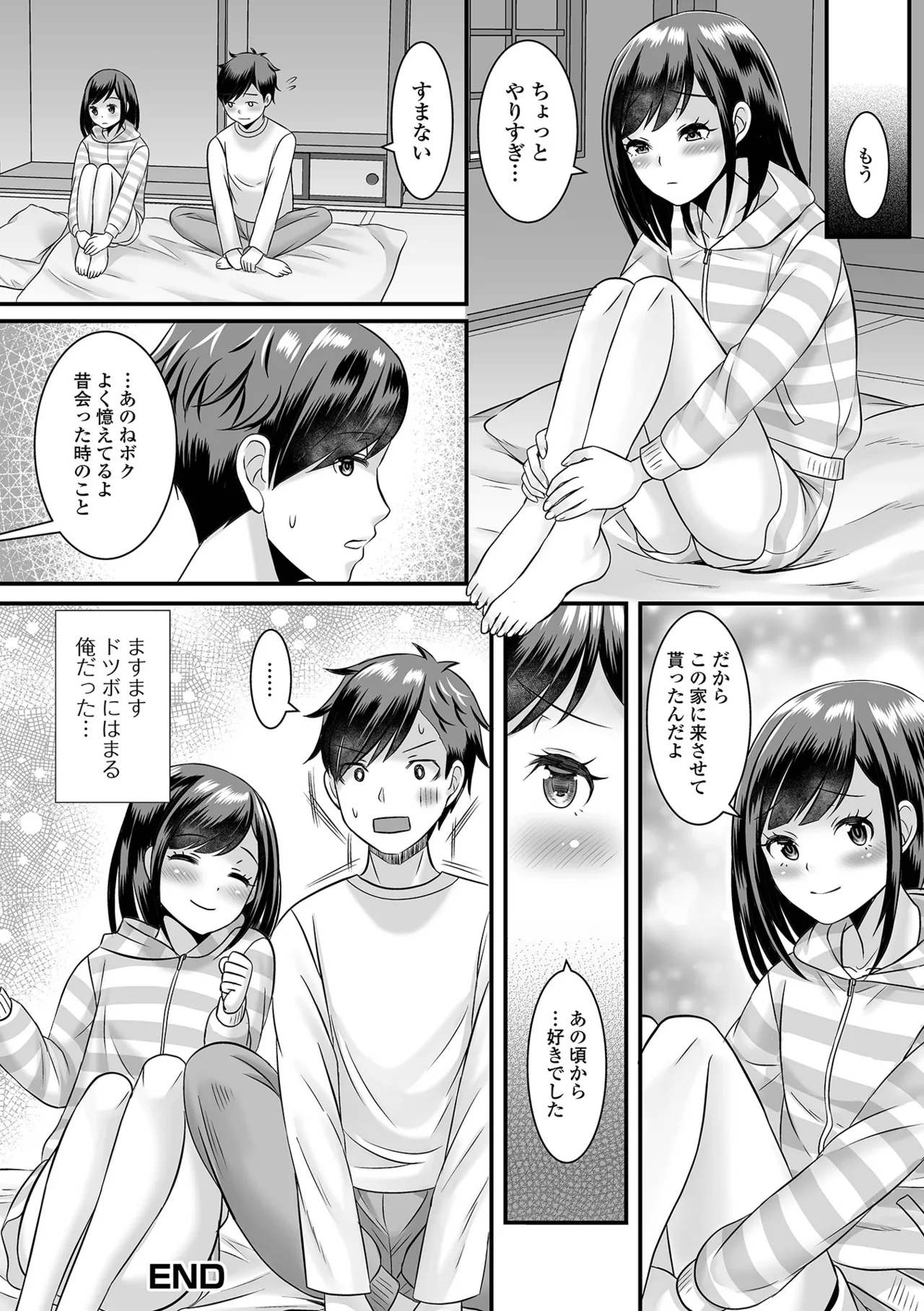 男の娘・ハーレムスクール Page.176