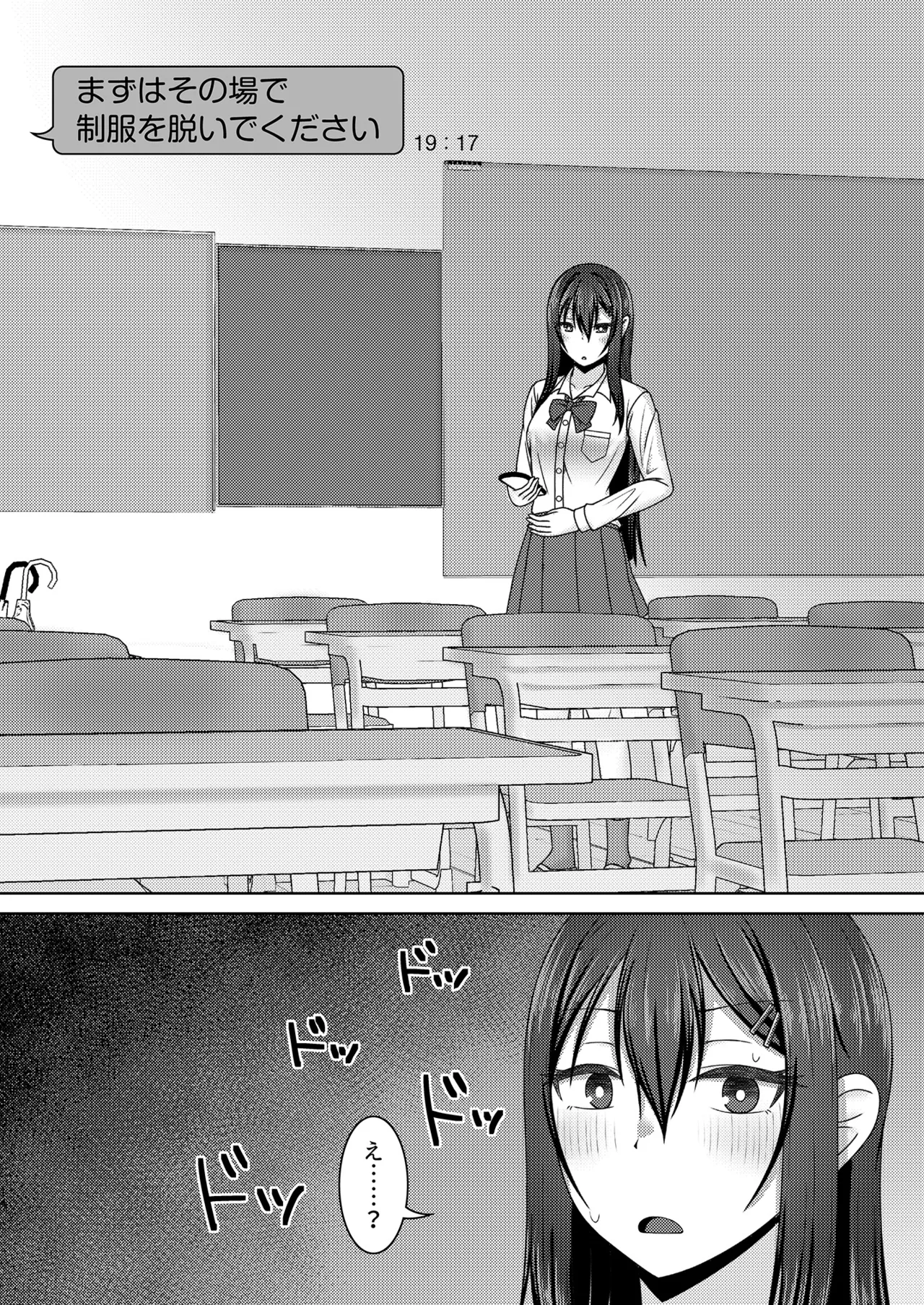 Re:線ノ青鯨 Page.14