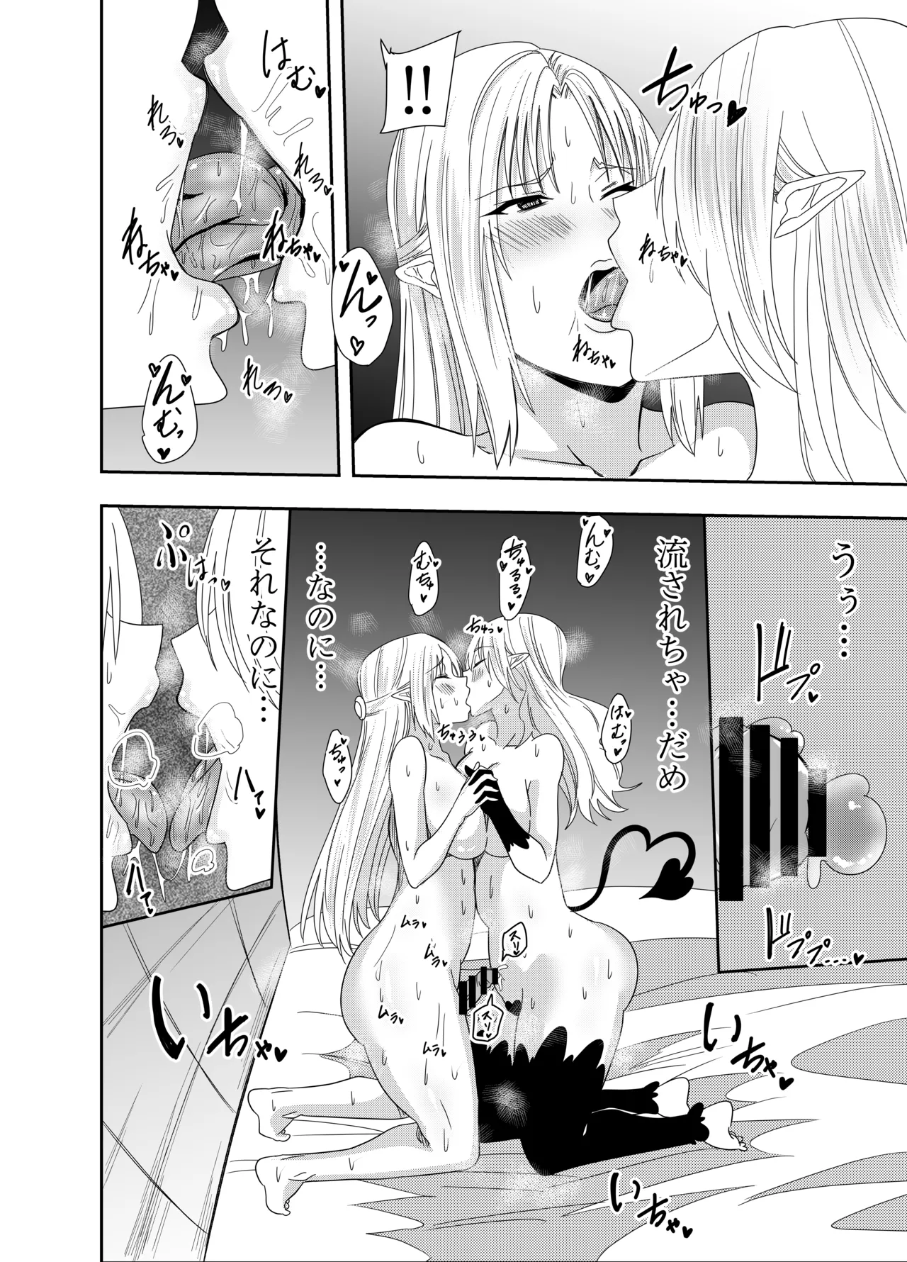 ふたなりエルフレインエロイーザ 乳首責めレズセックス編 Page.3