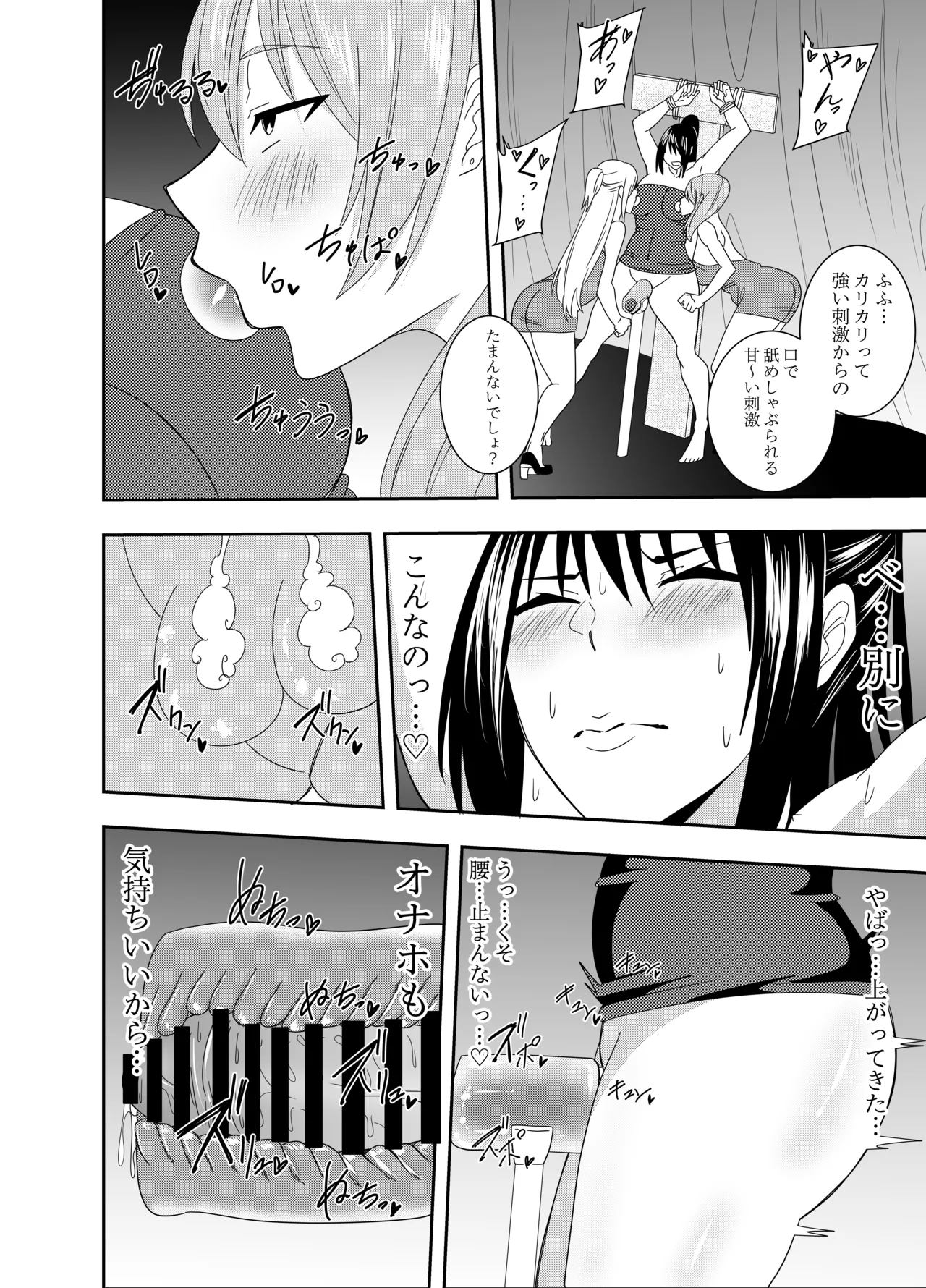 ふたなりクノイチ霧雨カエデ 十字架乳首責め編 Page.13