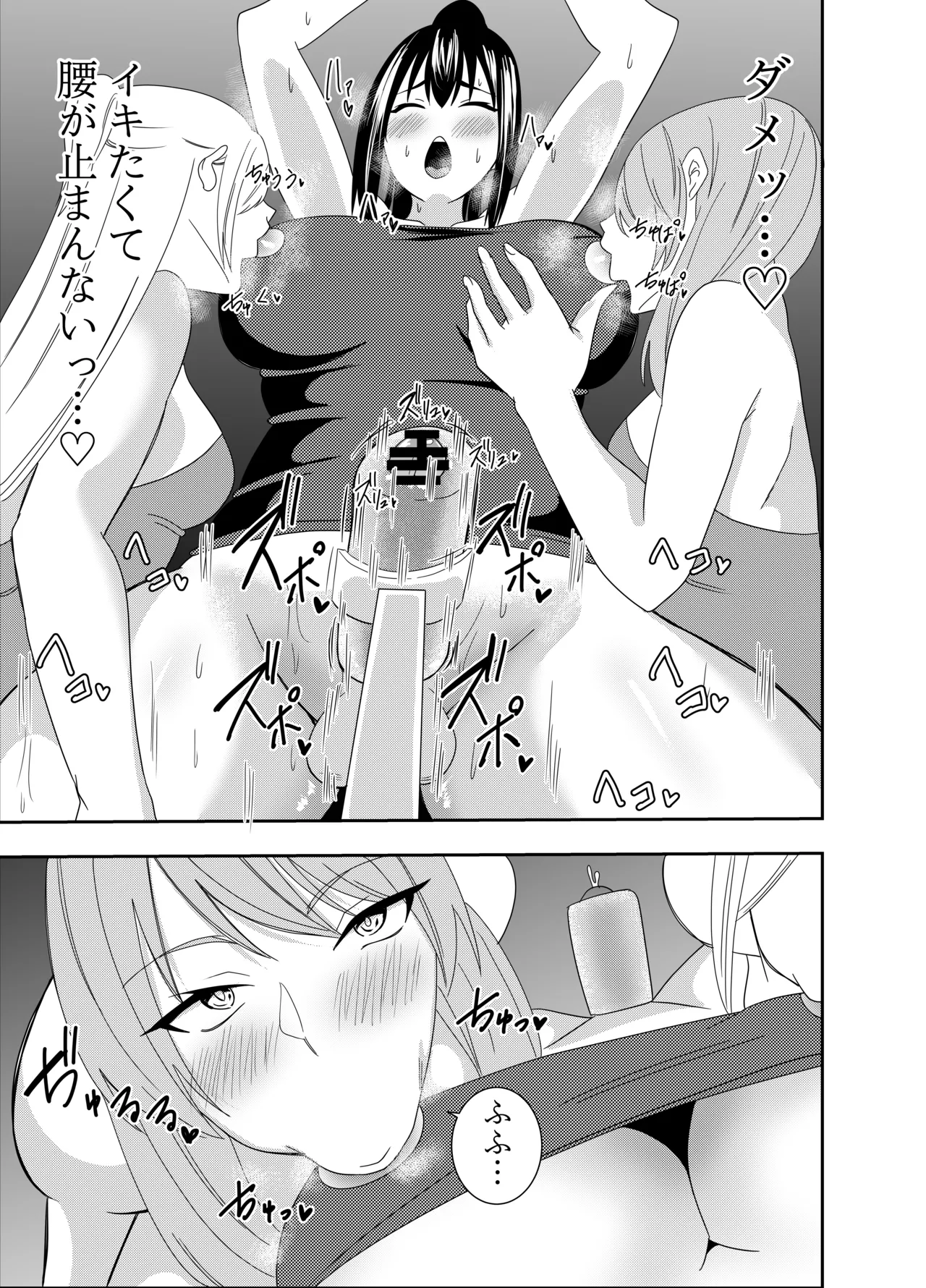 ふたなりクノイチ霧雨カエデ 十字架乳首責め編 Page.16