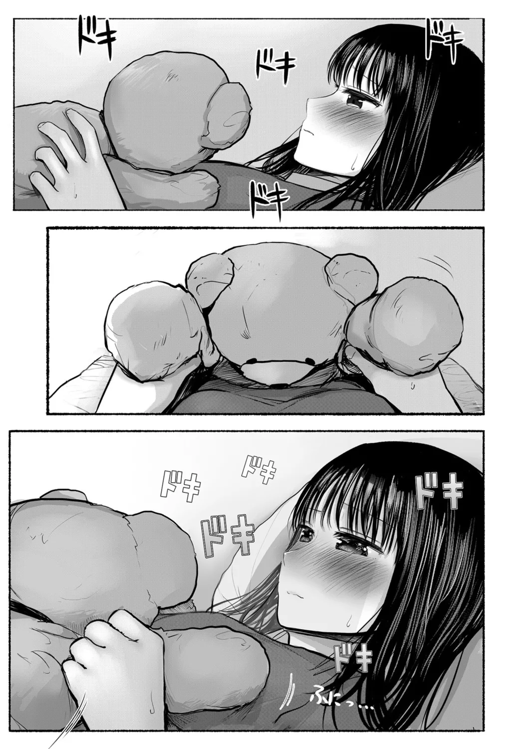 幼なじみのままじゃできないこと(2) Page.22