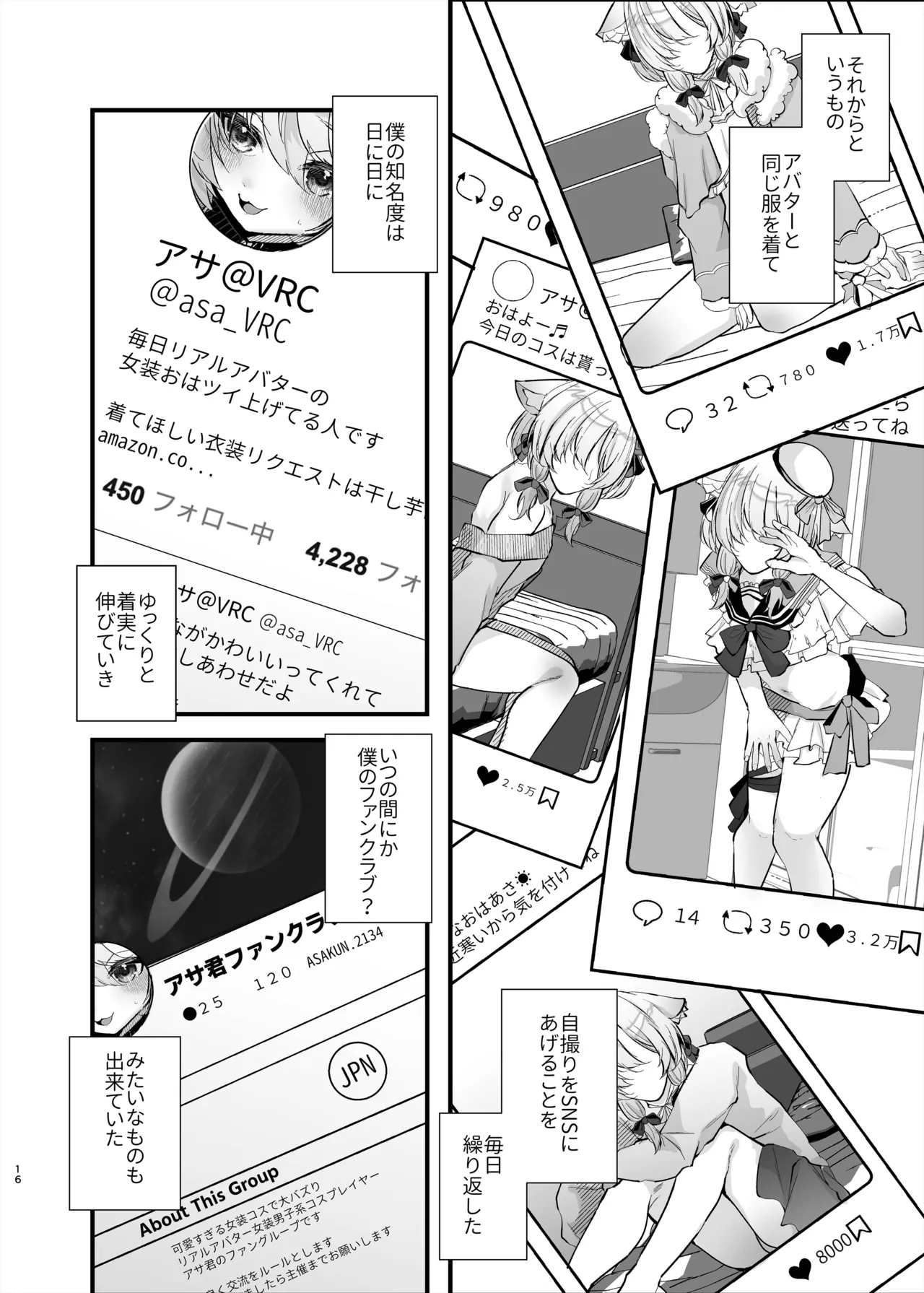[FZ: (藤咲ふじこ)] Page.15