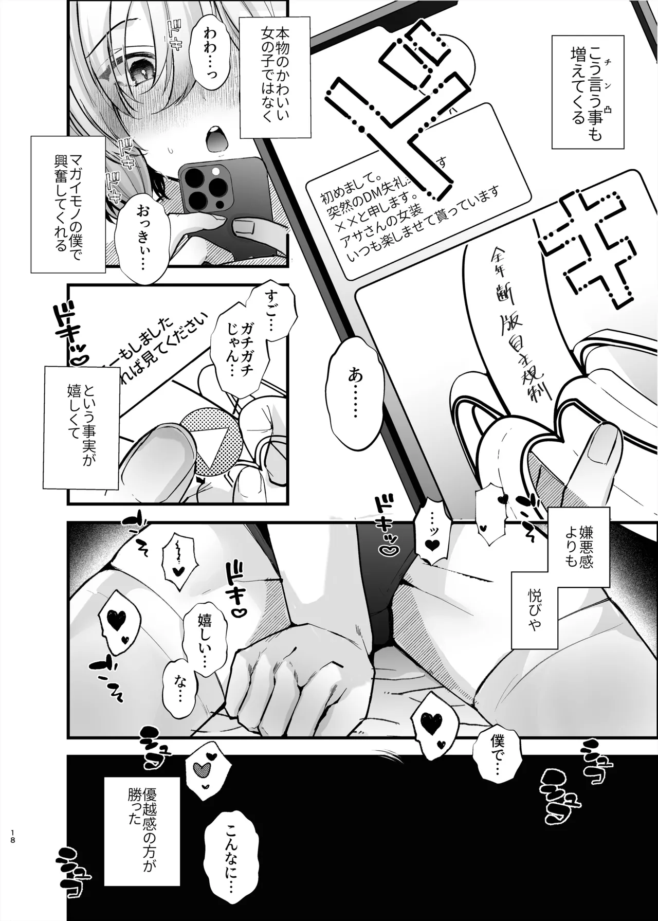 [FZ: (藤咲ふじこ)] Page.17